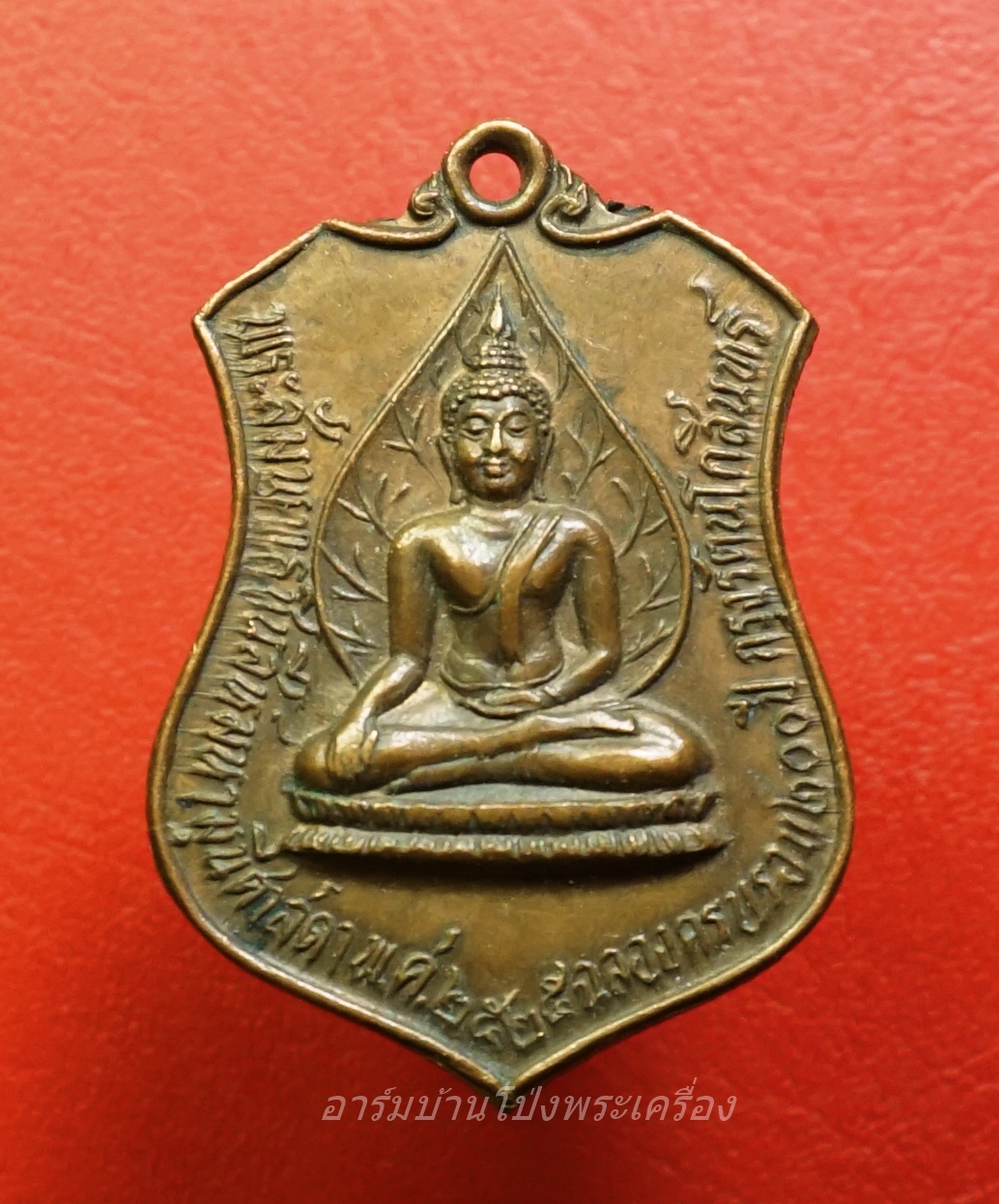 พระสัมพุทธชินสีห์มหามุนีศาสดา ที่ระลึกเจ้าพ่อหลักเมืองราชบุรี ปี๒๕๒๕ เนื้อทองแดง(องค์ที่1)