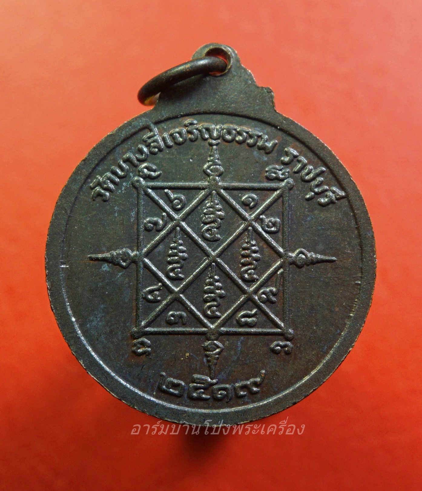 หลวงพ่อพริก วัดบางลี่เจริญธรรม ปี๒๕๑๙ เนื้อทองแดงรมดำ(องค์ที่1)