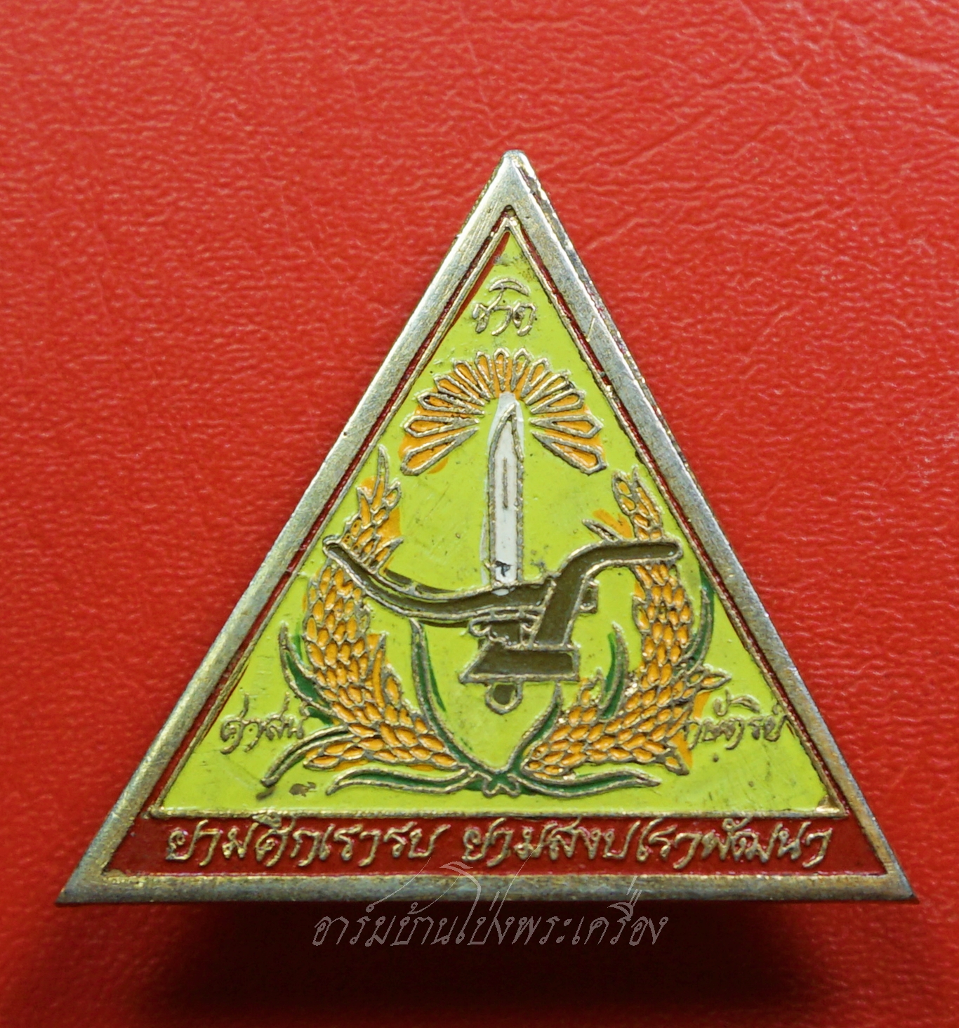 เข็มกลัด ลงยา ชาติ ศาสน์ กษัตริย์ ยามศึกเรารบ ยามสงบเราพัฒนา(องค์ที่2)