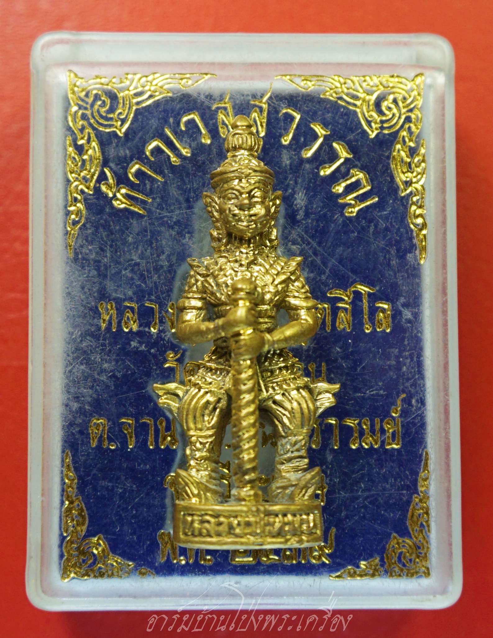 ท้าวเวสสุวรรณ หลวงปู่หมุน ฐิตสีโล วัดบ้านจาน จ.ศรีสะเกษ พศ.๒๕๓๙ เนื้อฝาบาตร(องค์ที่1)