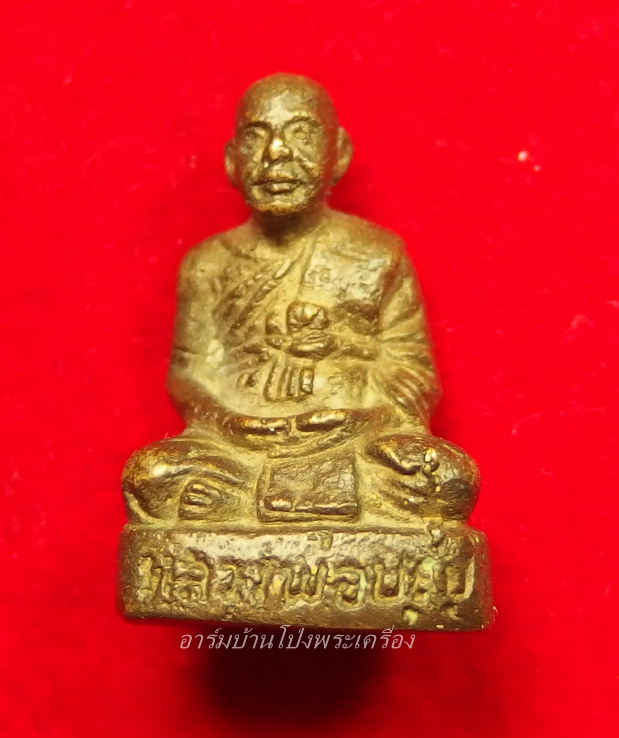 หลวงปู่บุญ วัดดอนเสลา รูปหล่อ เนื้อทองเหลือง อุดกริ่ง(องค์ที่2)