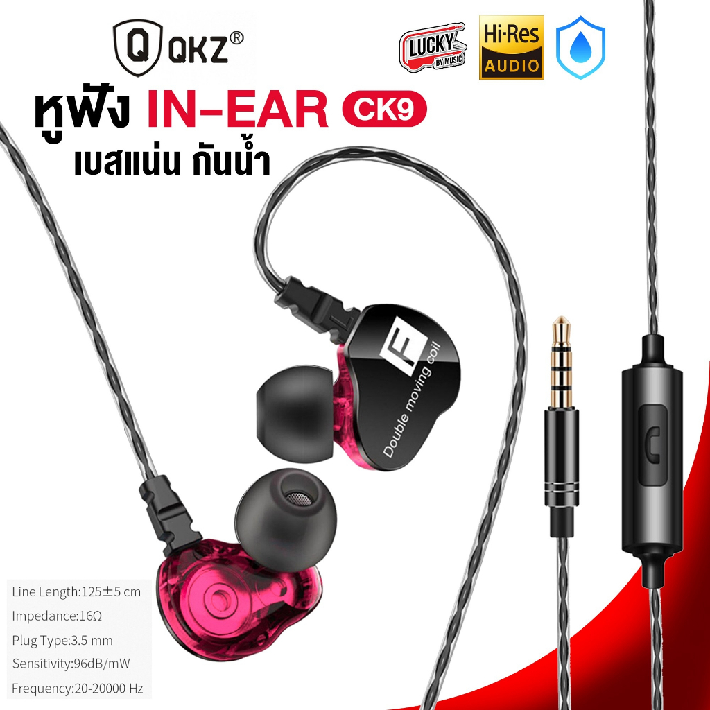 (พร้อมส่ง🚚) QKZ CK9 หูฟังอินเอียร์ 2 Driver [ของแท้ 100%] เลือกสีได้ เบสแน่น 3.5 มม. ดีไซน์สปอร์ต พร้อมไมโครโฟน
