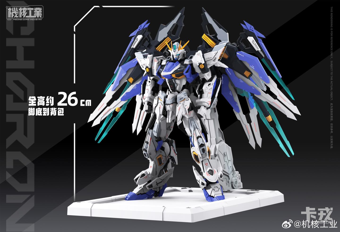 [Mecha Core Industry] 1/100 CHARON