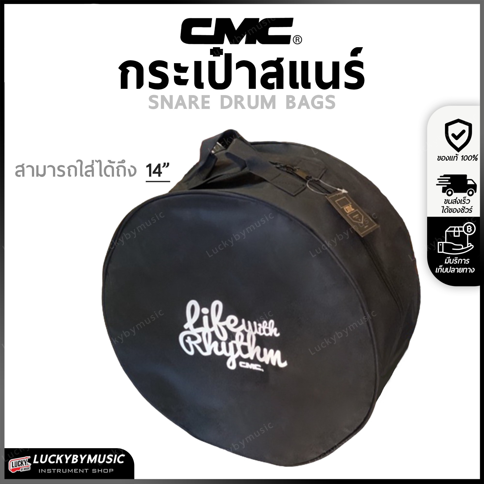 กระเป๋าสแนร์ CMC "Life with Rhythm" / The market รุ่นหูหิ้ว ของแท้ 100% สามารถใส่สแนร์ได้ถึง 14x8"
