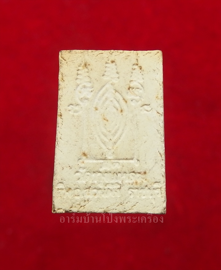 หลวงปู่หนู วัดทุ่งแหลม สมเด็จคะแนน เนื้อผงสีขาว(องค์ที่3)