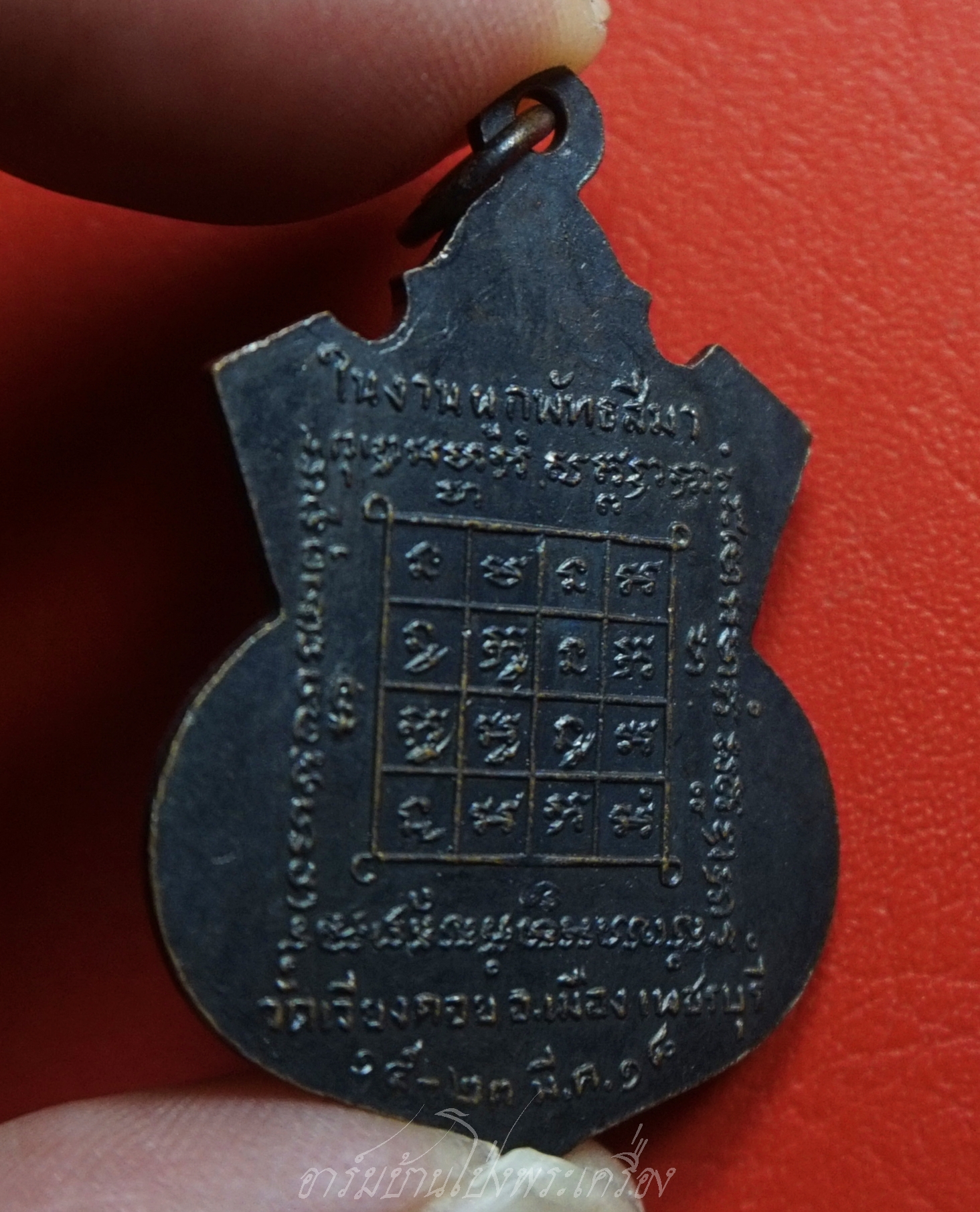 หลวงพ่อดำ วัดเวียงคอย จ.เพชรบุรี ปี๒๕๑๘ เนื้อทองแดงรมดำ(องค์ที่2)