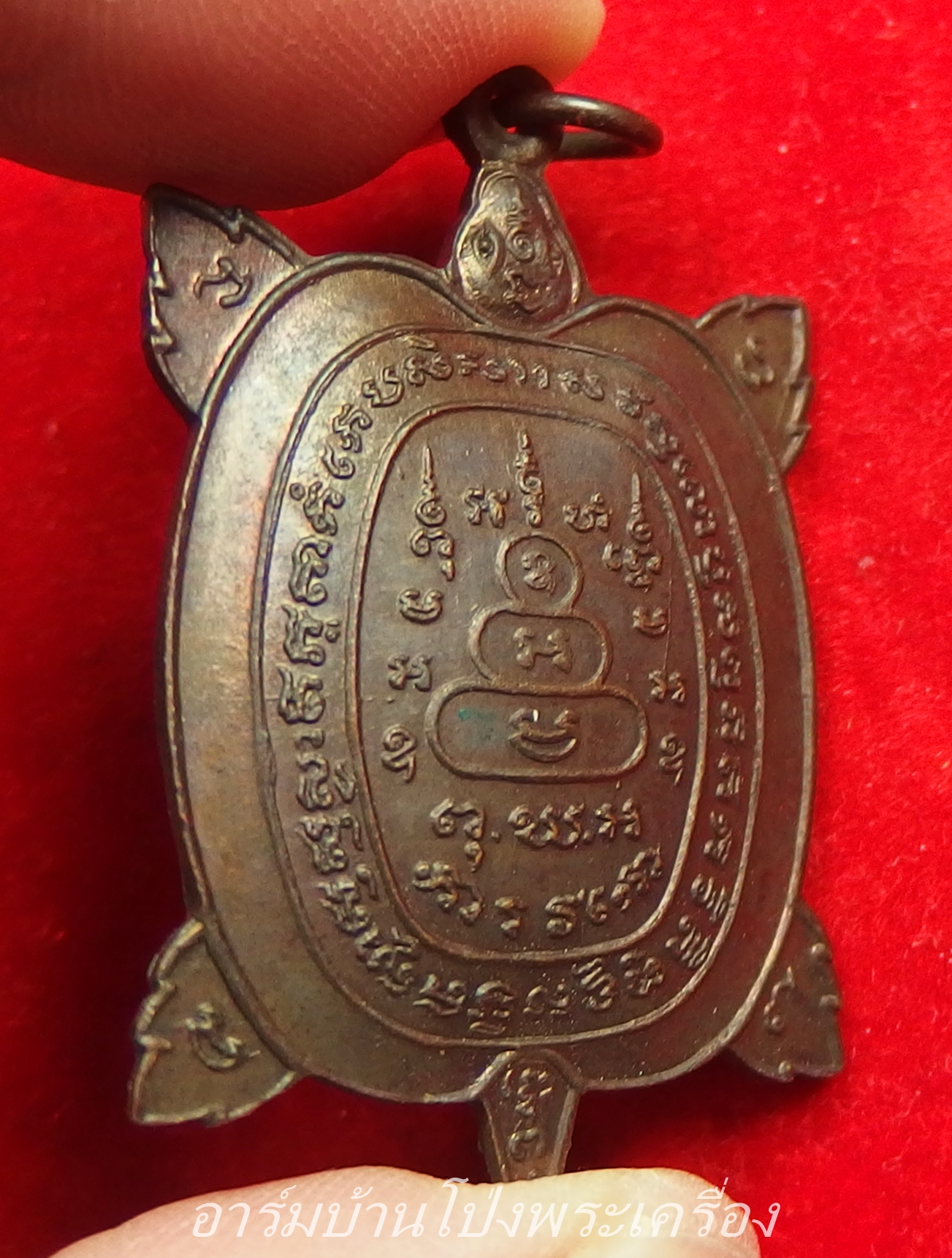 หลวงพ่อศรีสวัสดิ์ วัดถ้ำมงกุฎ(เขาทะลุ) พญาเต่าเรือน รุ่นแรก หลวงปู่หลิวปลุกเสก ปี๒๕๒๒ เนื้อทองแดง(องค์ที่12)