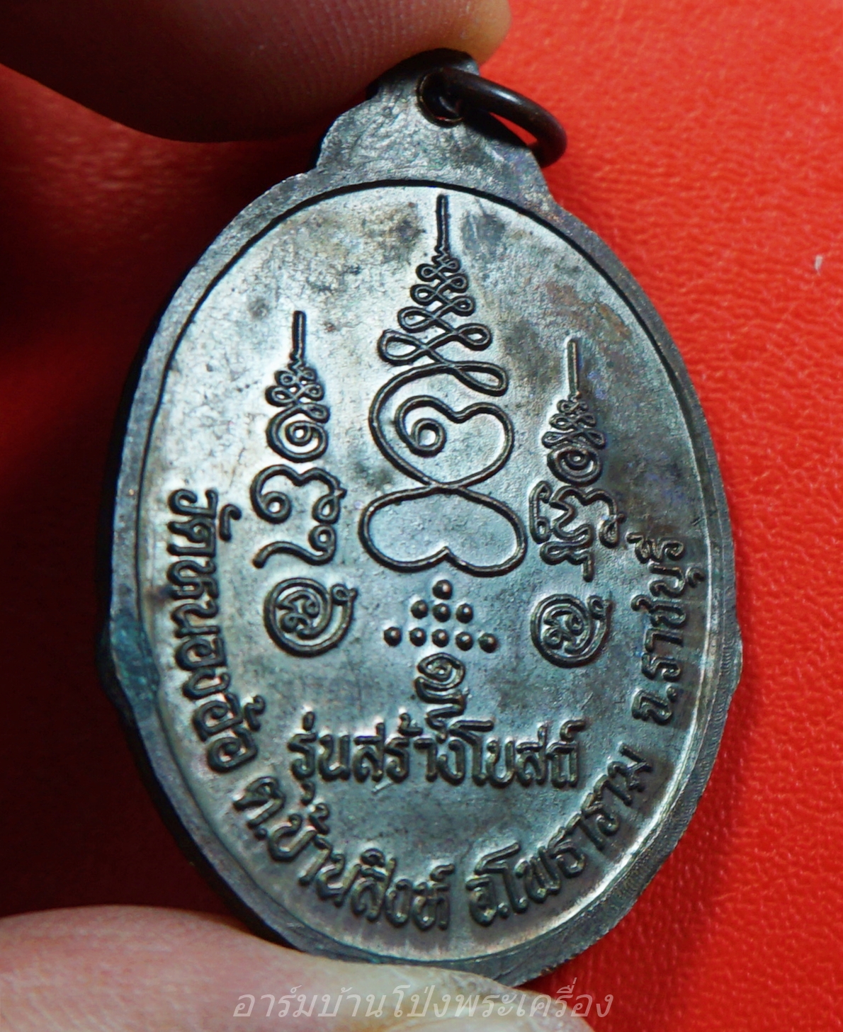 หลวงพ่อศิลาแลงสามพี่น้อง วัดหนองอ้อ หลวงปู่หลิวปลุกเสก เนื้อทองแดง(องค์ที่8)