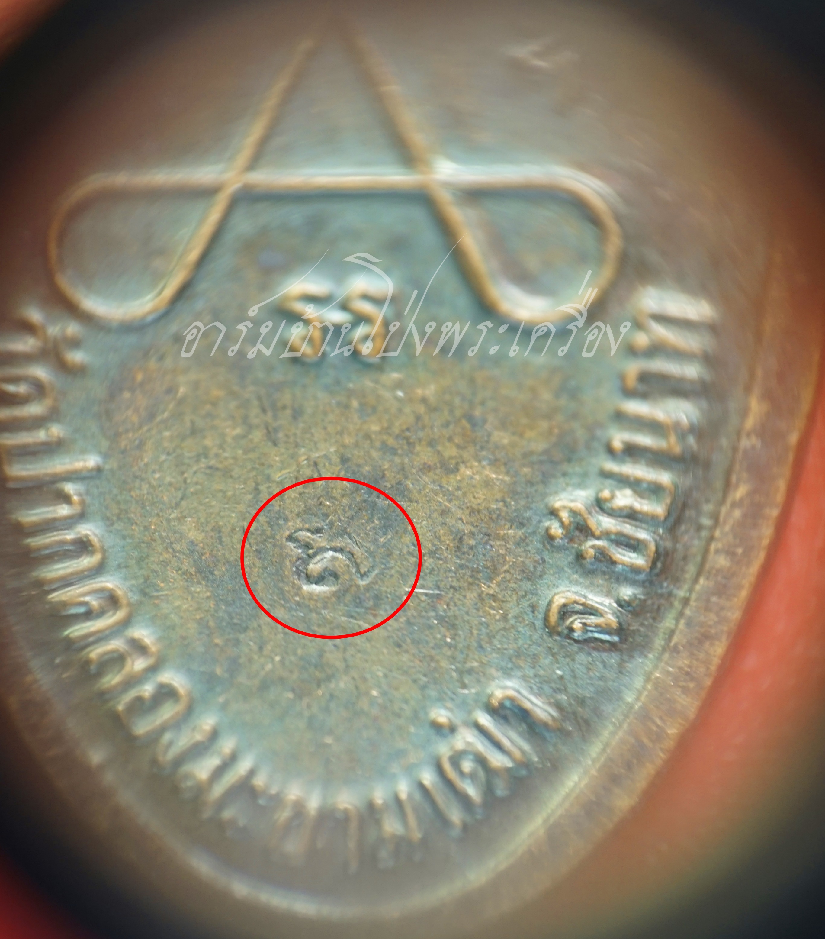 หลวงปู่ศุข วัดปากคลองมะขามเฒ่า ปี๒๕๓๗ ตอกโค๊ตยันต์"นะ" เนื้อทองแดงรมดำ(องค์ที่1)