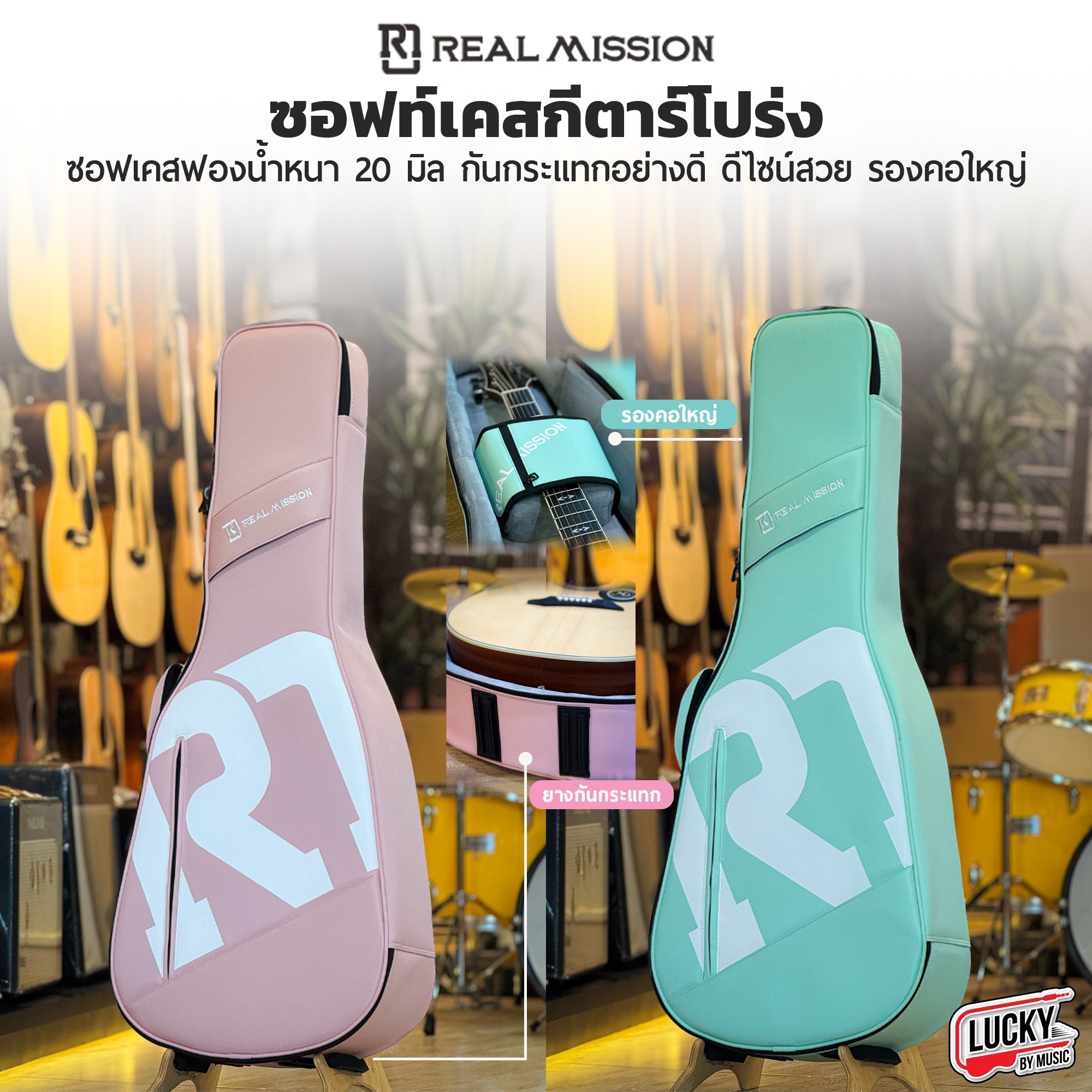 Real Mission ซอฟเคสกีตาร์โปร่ง เขียว/ชมพู รุ่นผ้า ขนาด 41 นิ้ว กระเป๋ากีตาร์โปร่ง ป้องกันการกระแทกได้ดี วัสดุกันน้ำ