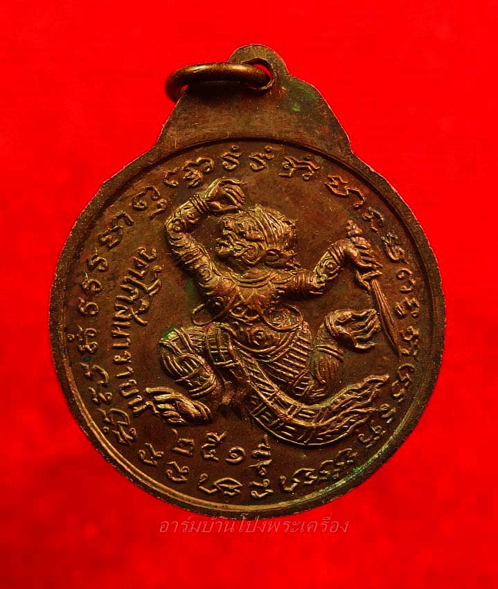 หลวงพ่ออ๊ด วัดโกสินารายน์ หลังหนุมาน ปี๒๕๑๙ เนื้อทองแดง(องค์ที่10)