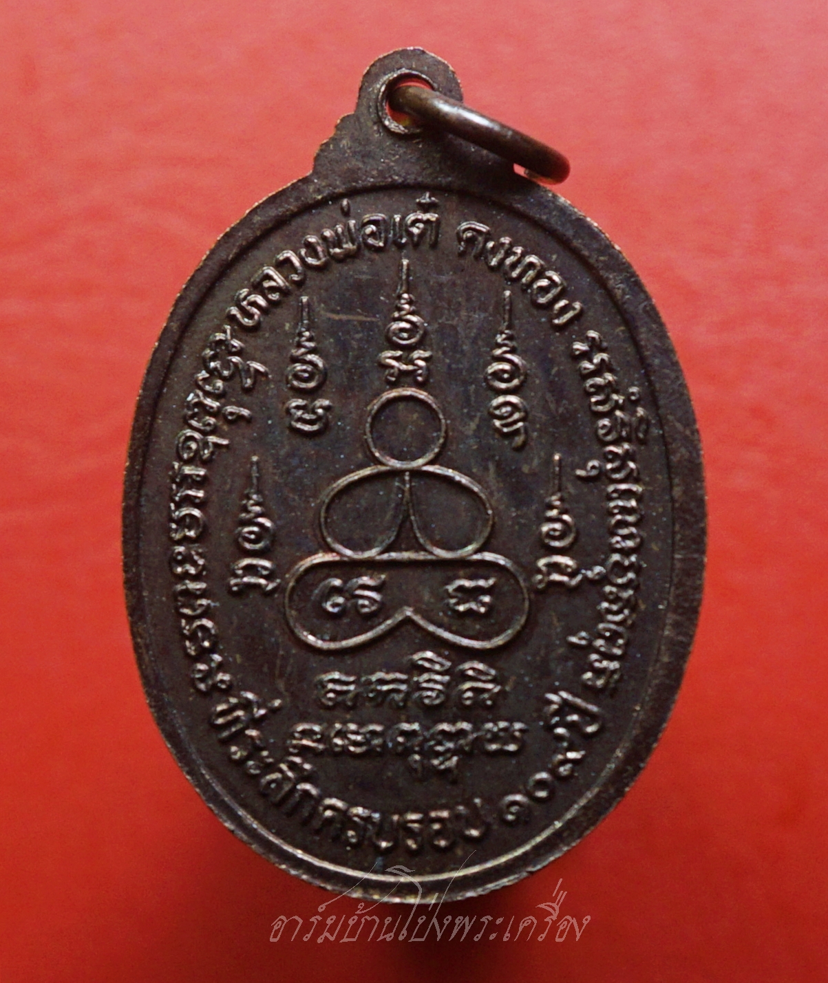 หลวงพ่อเต๋ คงทอง วัดสามง่าม จ.นครปฐม ปี๒๕๔๓ ที่ระลึกครบรอบ๑๐๙ปี เนื้อทองแดงรมมันปู(องค์ที่1)