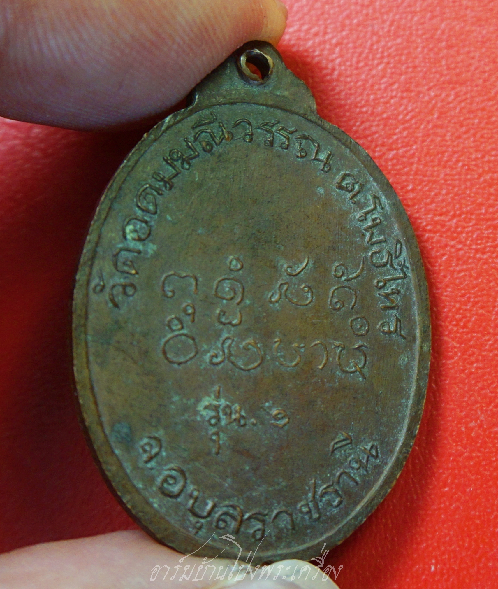 หลวงพ่อนาย กัลยาโณ วัดอุดมมณีวรรณ จ.อุบลราชธานี รุ่น๑ เนื้อทองแดง ตอกโค๊ตด้านหน้า(องค์ที่1)