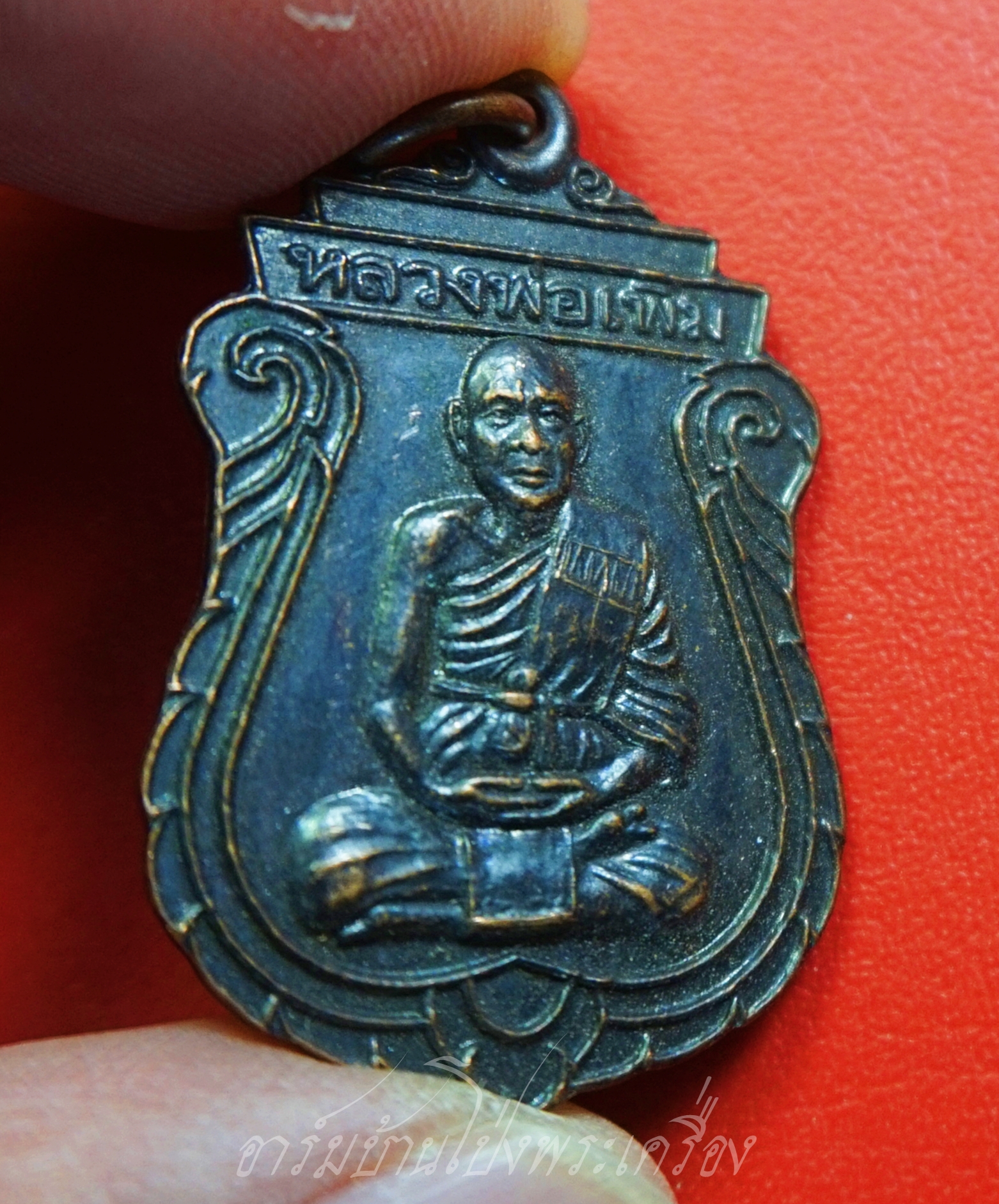 หลวงพ่อเพิ่ม วัดสรรเพชญ จ.นครปฐม รุ่นสร้างเขื่อน ปี๒๕๔๘ เนื้อทองแดงรมดำ(องค์ที่1)