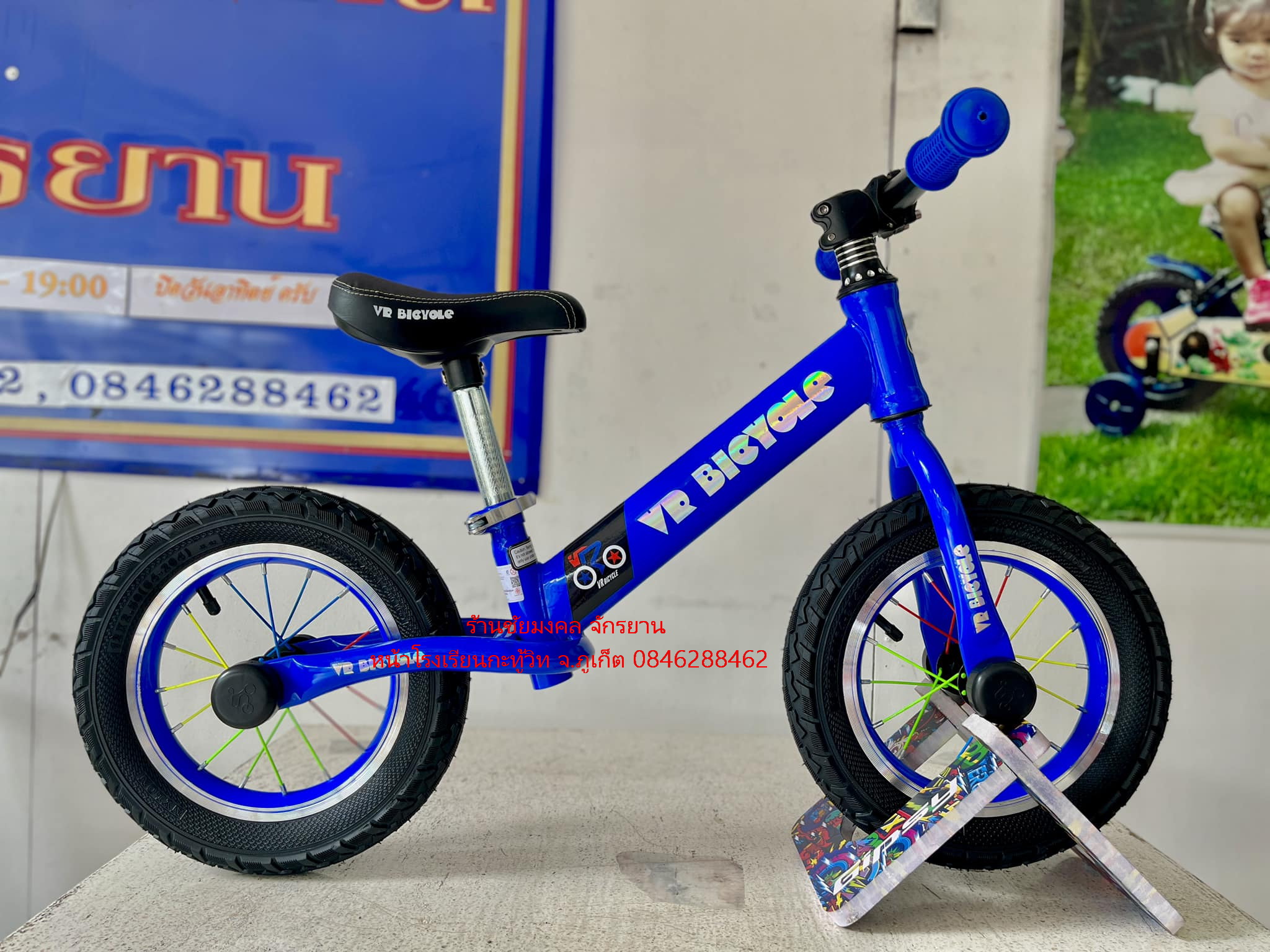 จักรยานขาไถ 12นิ้ว