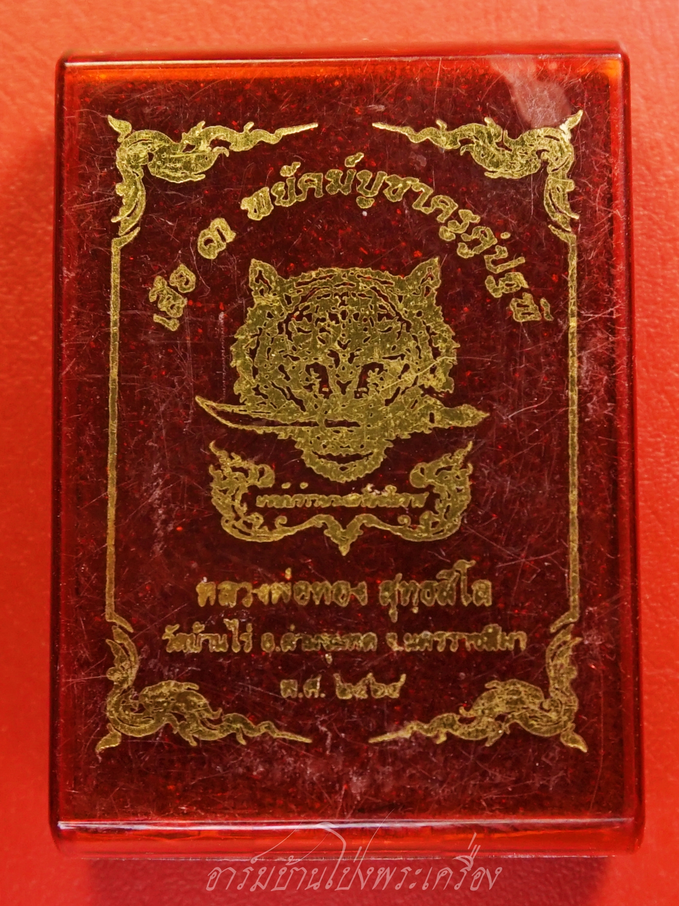 หลวงพ่อทอง วัดบ้านไร่ เสือคาบดาบ ๓ พยัคฆ์บูชาครูคู่ปฐพี ปี๒๕๖๔ เนื้อทองแดงซาติน(องค์ที่1)