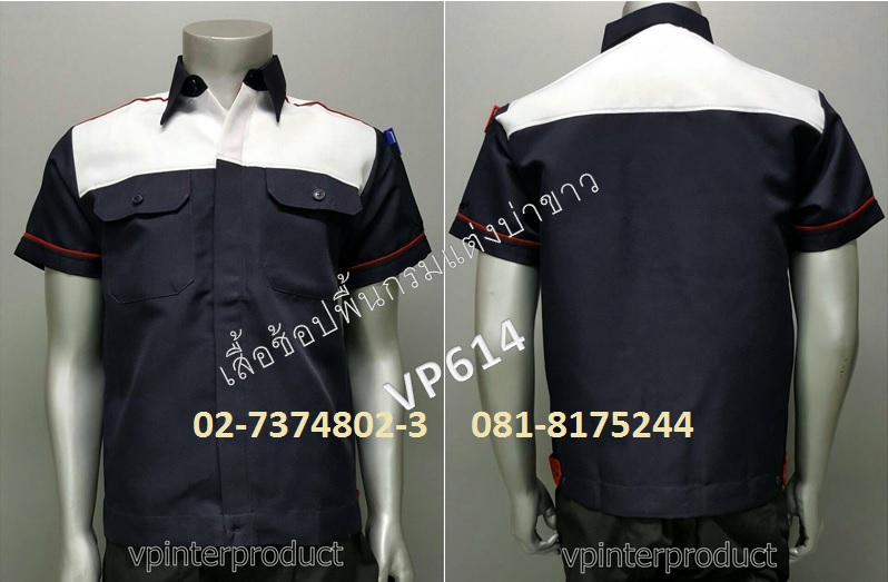 เสื้อช่างบำรุง,เสื้อช่างก่อสร้าง, เสื้อช่างยนต์,ราคาเสื้อช็อบ,เสื้อช็อบช่าง,เสื้อเด็กช่าง,เสื้อช่างไฟ