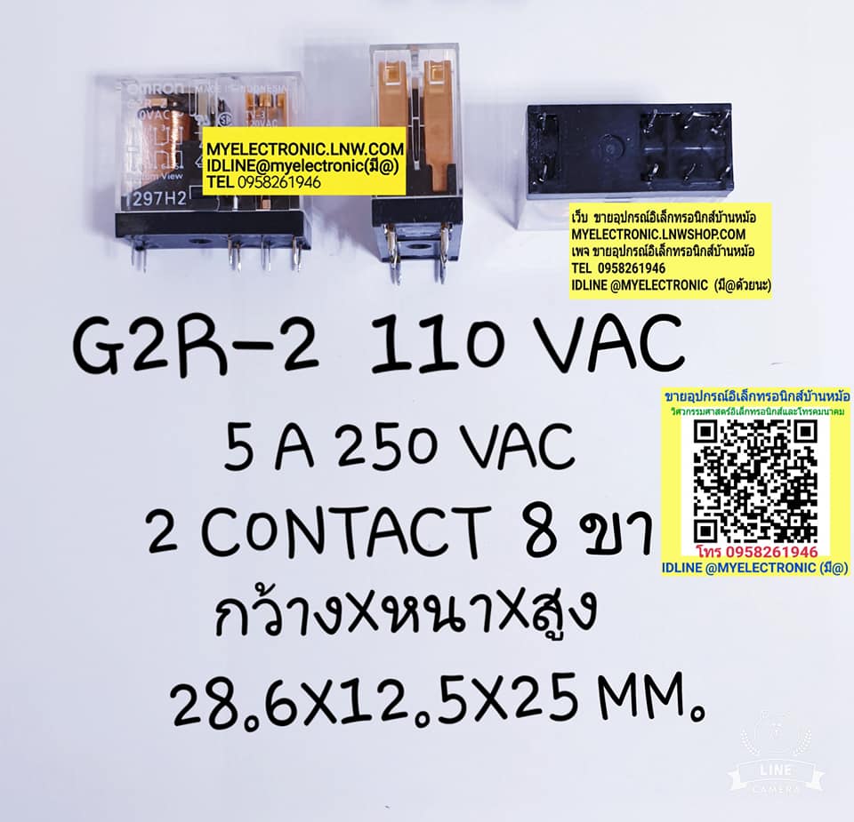 ขาย รีเลย์110VAC8ขา 2คอนแทรค รีเลย์G2R-2 คอยล์110VAC 5A250VAC ยี่ห้อOMRON ราคาตัวละ บาท มีหน้าร้านอยู่บ้านหม้อ กรุงเทพ ส่งของเร็ว มาซื้อหน้าร้านได้ สั่งปุ๊บส่งปั๊บ
