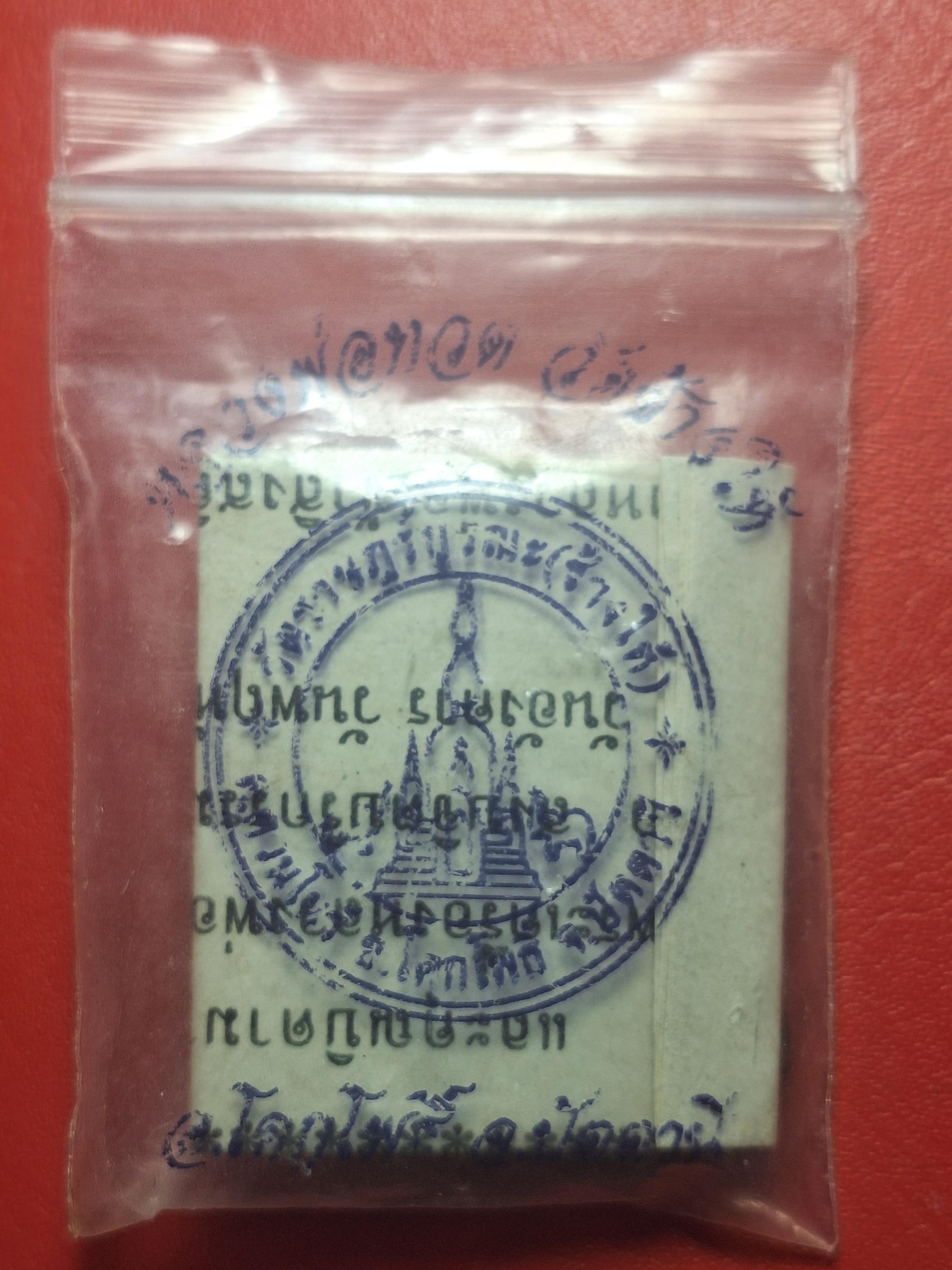 หลวงปู่ทวด วัดช้างให้ หลัง หลวงปู่ทิม เหรียญเสมา ปี๒๕๕๓ เนื้อทองแดรมดำ(องค์ที่1)