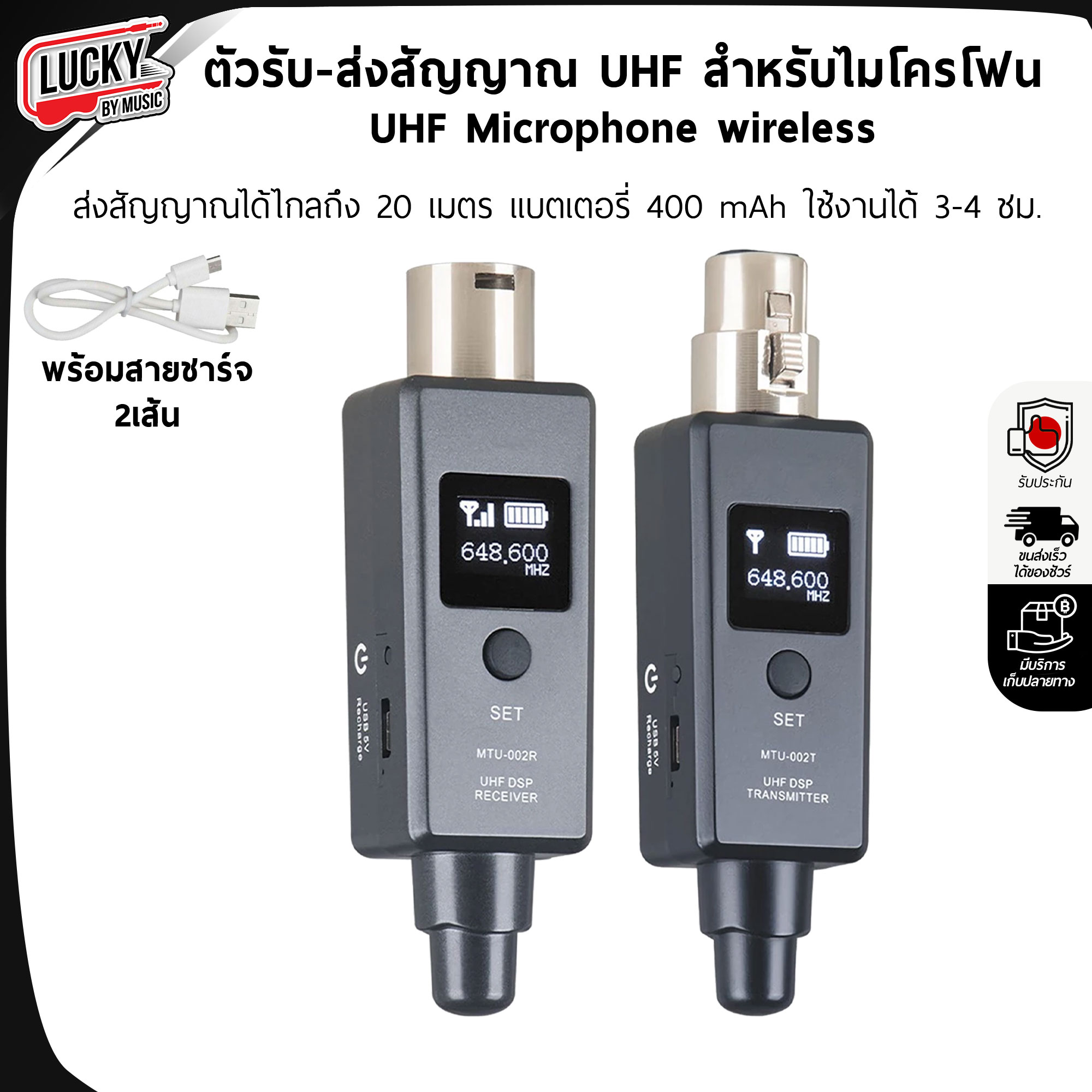 เครื่องส่งสัญญาณไมโครโฟนไร้สาย UHF (1 คู่ ) สําหรับไมโครโฟนไดนามิก คอนเดนเซอร์ - ประกันศูนย์