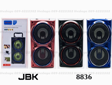 ลำโพงพกพาขนาดใหญ่ JBK 8836