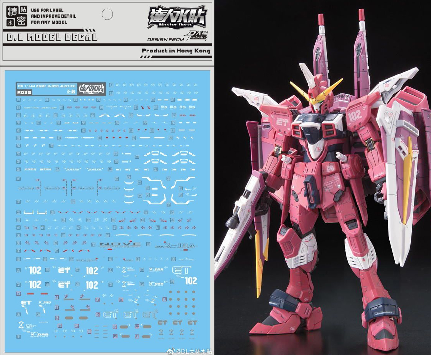 Decal RG39 Justice Gundam ยี่ห่อ DL-model