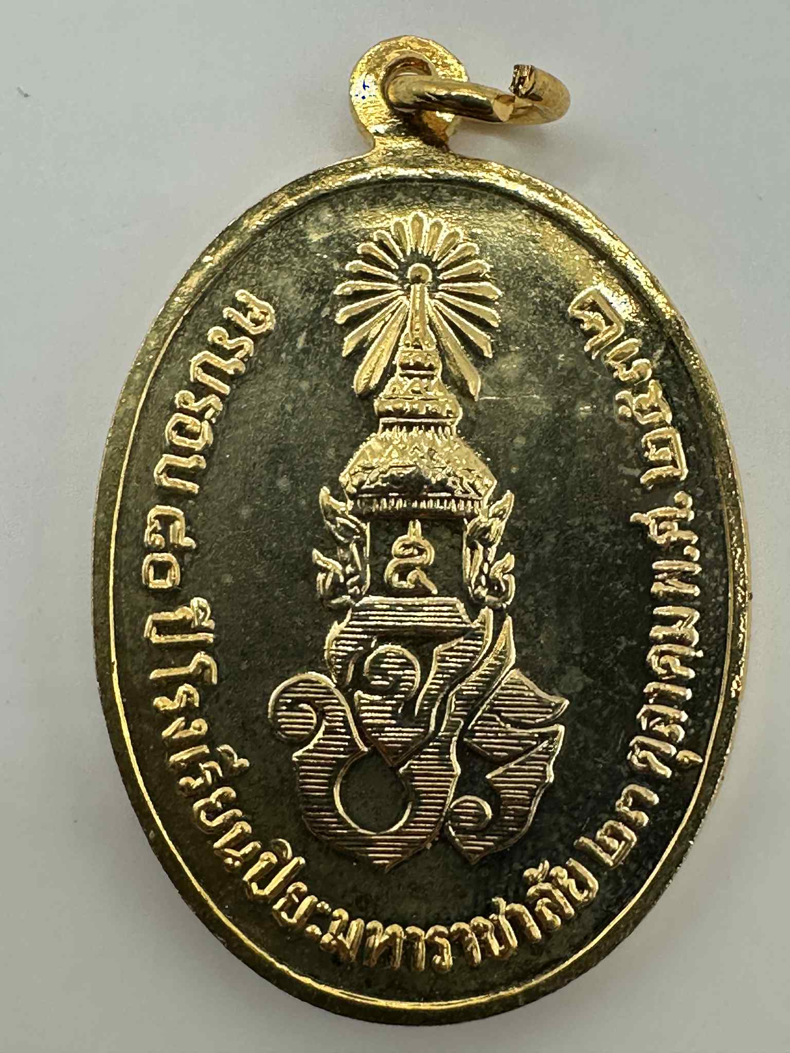24.เหรียญกะไหล่ทอง เสด็จพ่อ ร.5 ครบรอบ 80 ปี โรงเรียนปิยะมหาราชาลัย ปี 2532