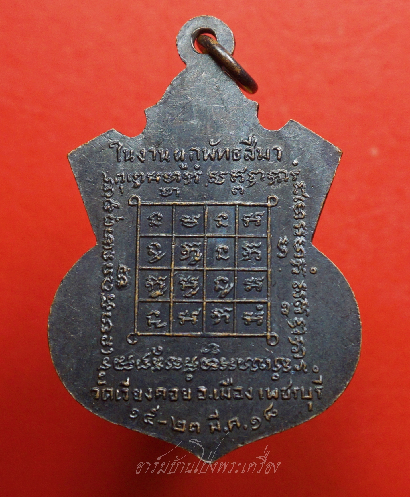 หลวงพ่อดำ วัดเวียงคอย จ.เพชรบุรี ปี๒๕๑๘ เนื้อทองแดงรมดำ(องค์ที่2)