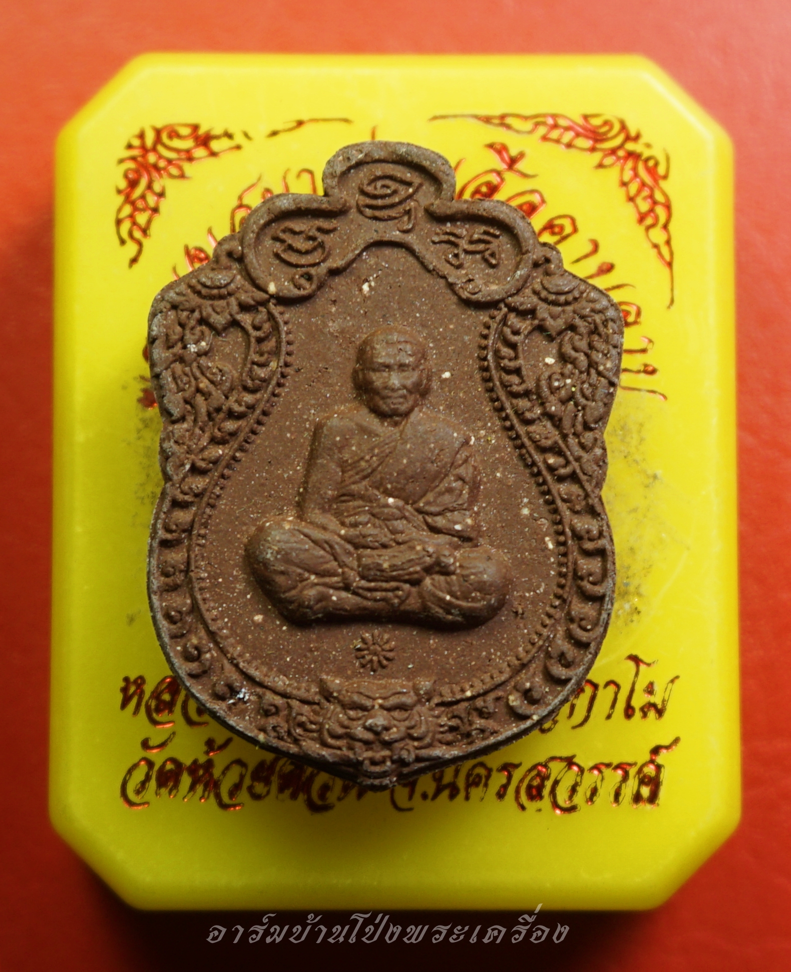 หลวงพ่อพัฒน์ ปุญญกาโม วัดห้วยด้วน พระผงเสมา รุ่นเสือคาบดาบ(องค์ที่1)