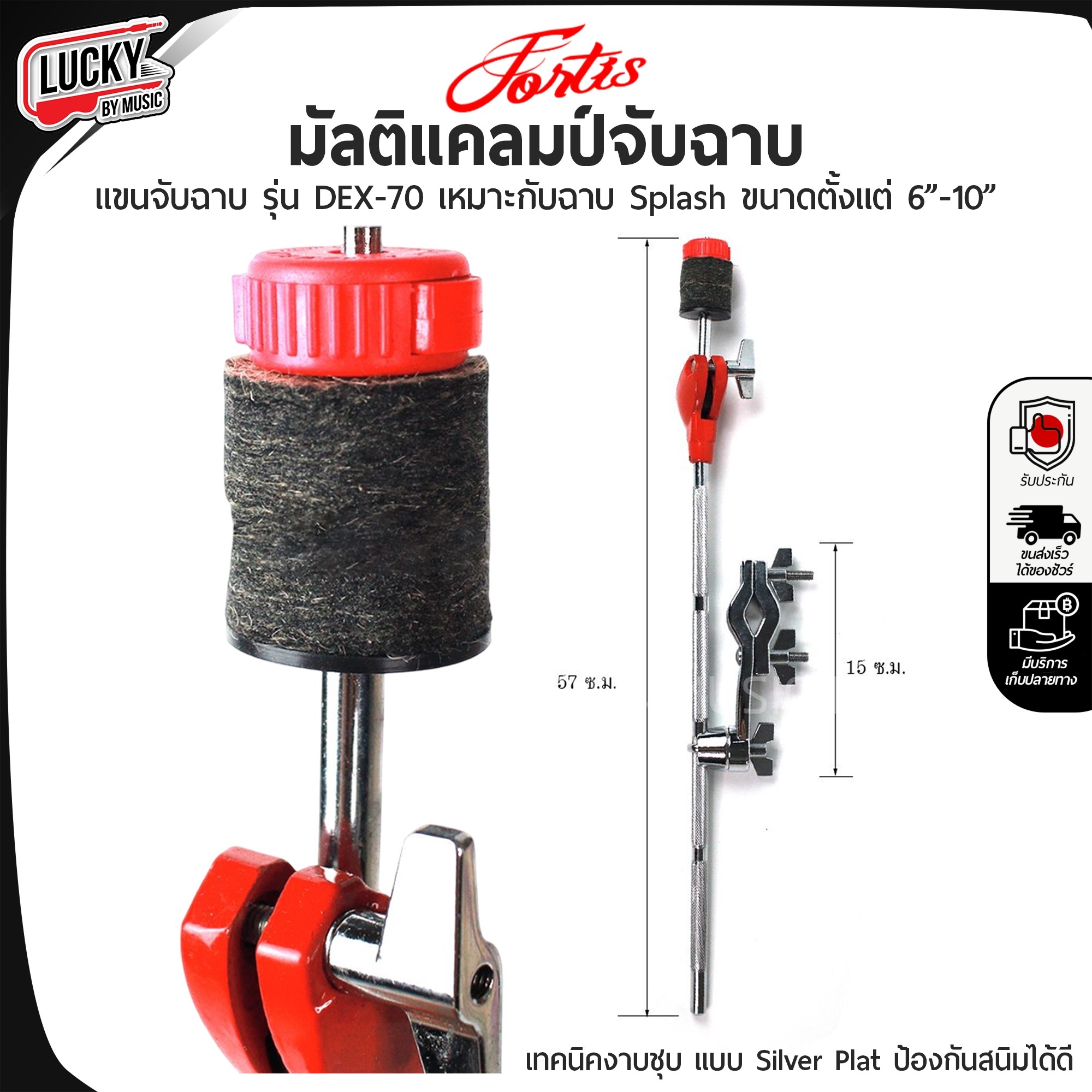มัลติแคมป์ DEX-70 ขาจับฉาบ อะไหล่พรีเมี่ยม แข็งแรง ทนทาน สีแดง ดุดัน ปรับรอบทิศทาง