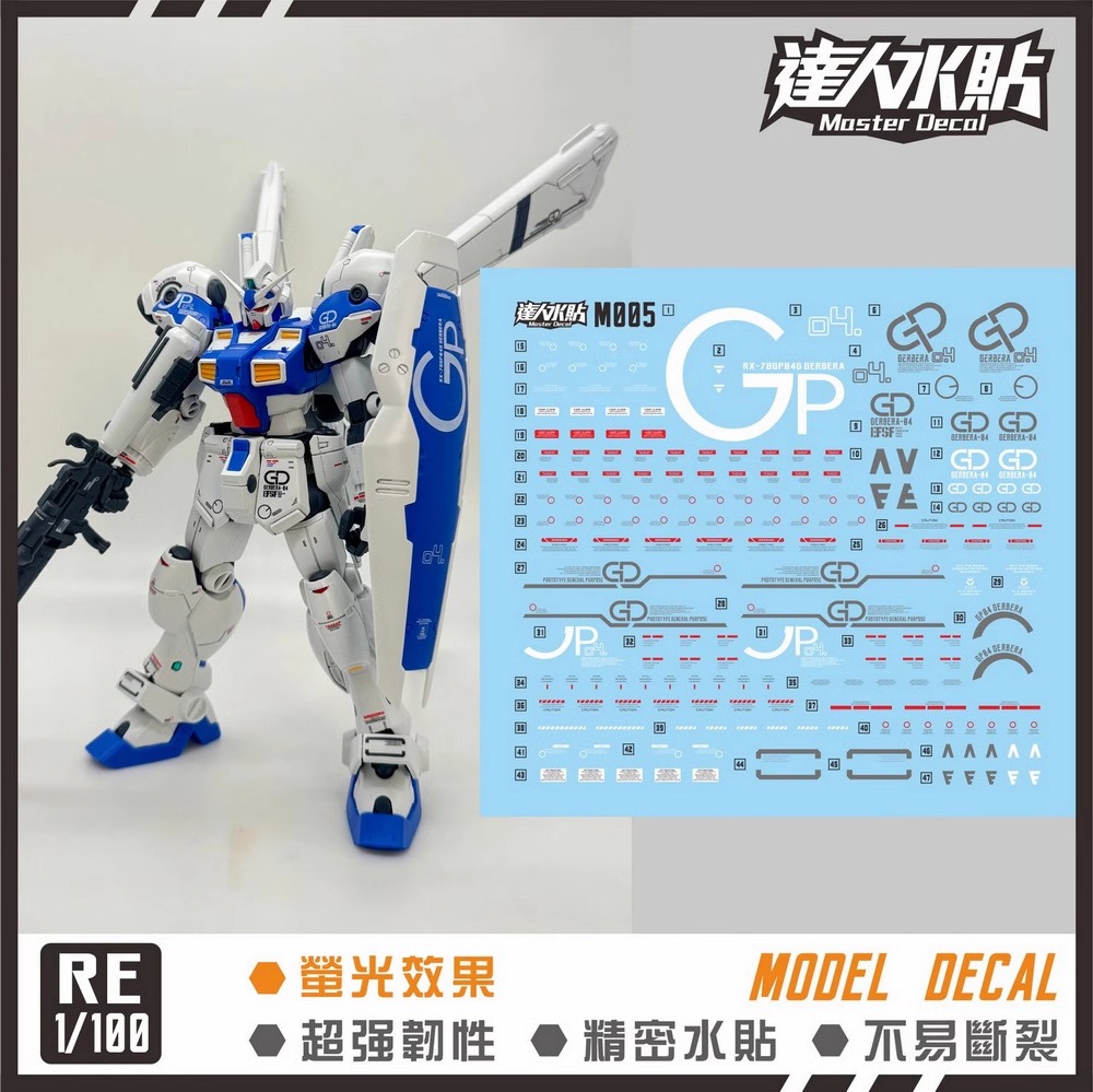 (Master Decal) Water Decal M005 RE/100 Gundam GP04