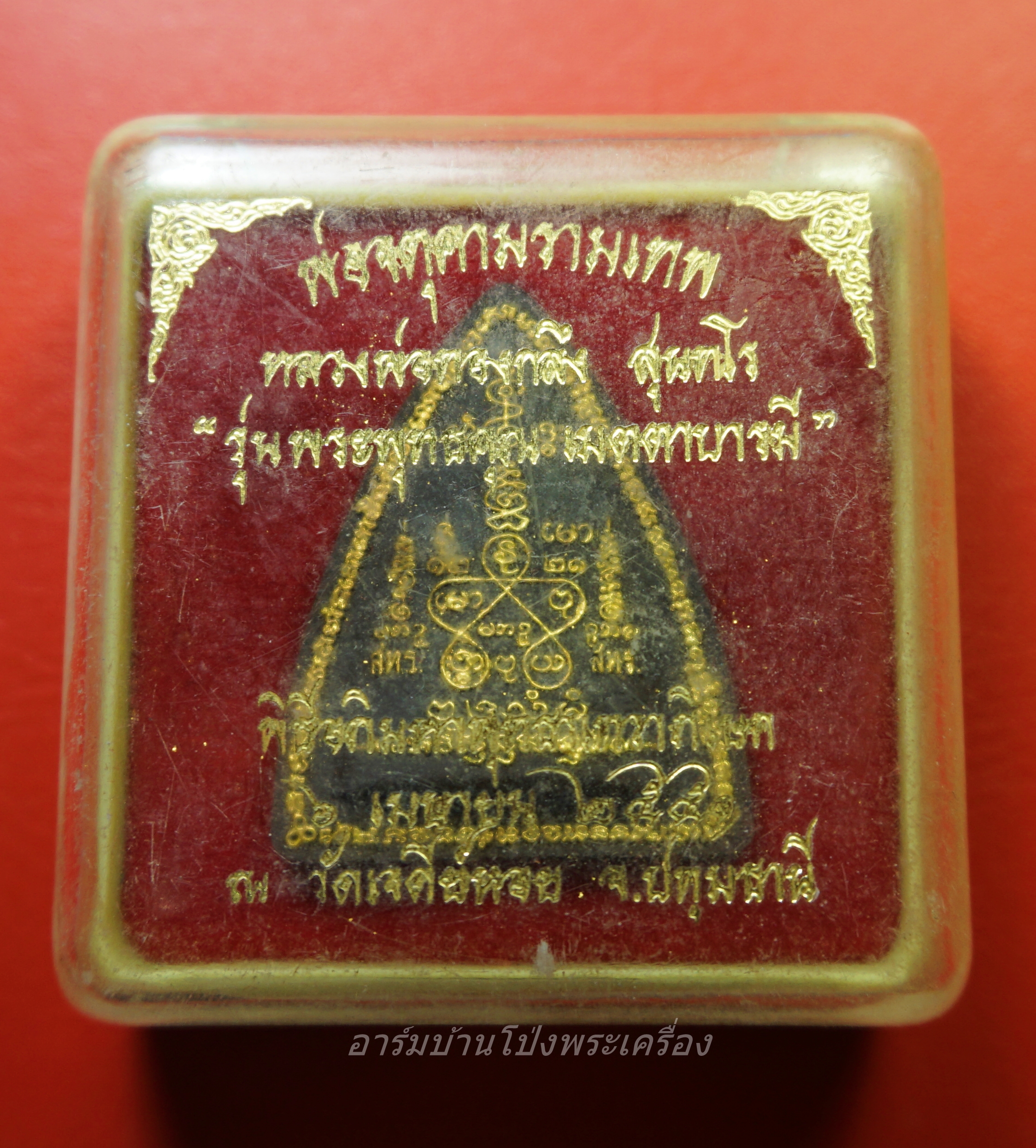 ผานไถ เนื้อผงสีดำ ทาทอง รุ่นรวยพระพุทธคุณ เมตตาบารมี หลวงพ่อทองกลึง วัดเจดีย์หอย จ.ปทุมธานี และหลวงพ่อชื่น วัดในปราบ ปี๒๕๕๑ กดโค๊ดหอยสังข์(องค์ที่1)