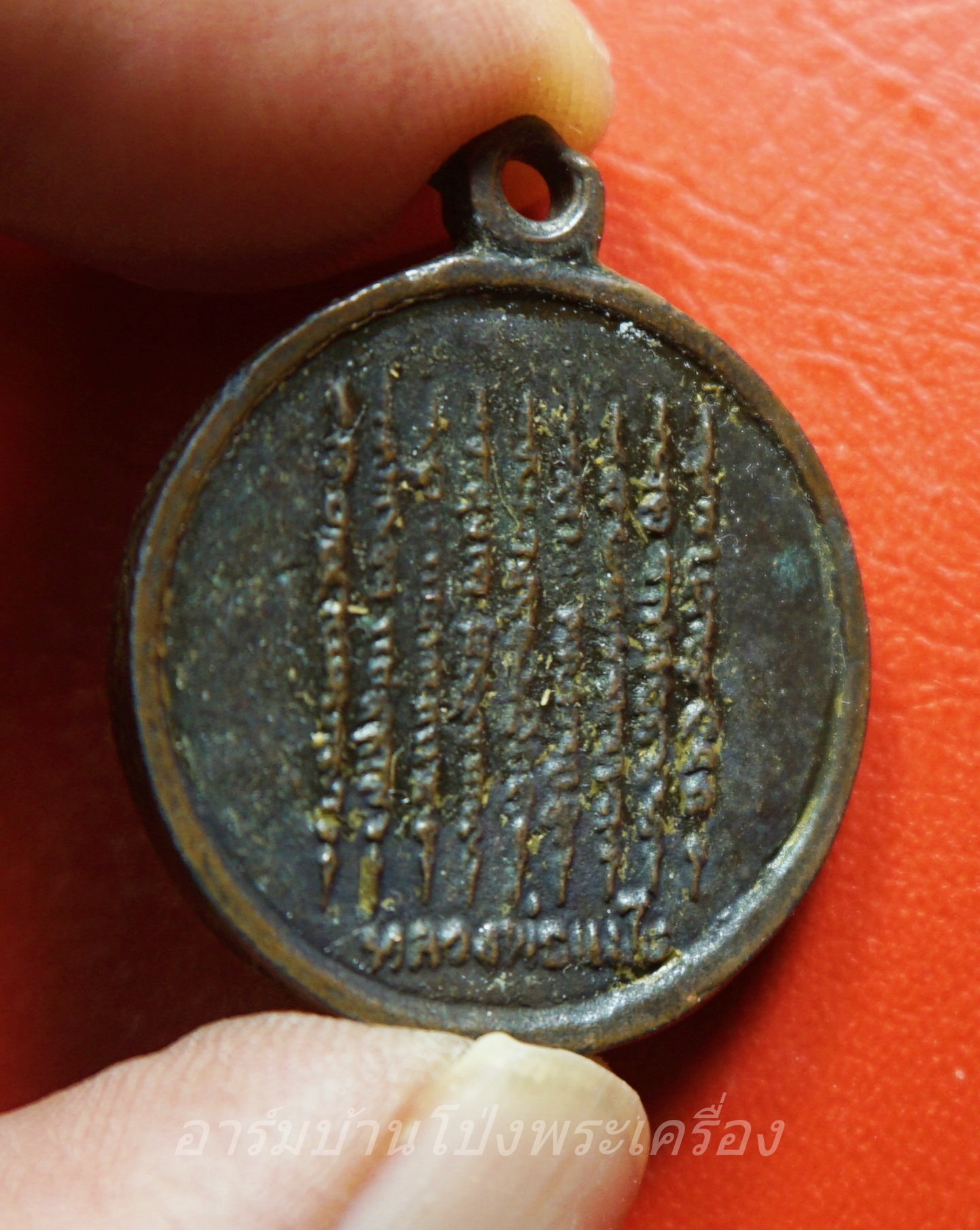 หลวงพ่อแป๊ะ วัดสว่างอารมณ์ เหรียญกลม ยันต์นกสาริกา หลังยันต์เก้าแถว(องค์ที่3)