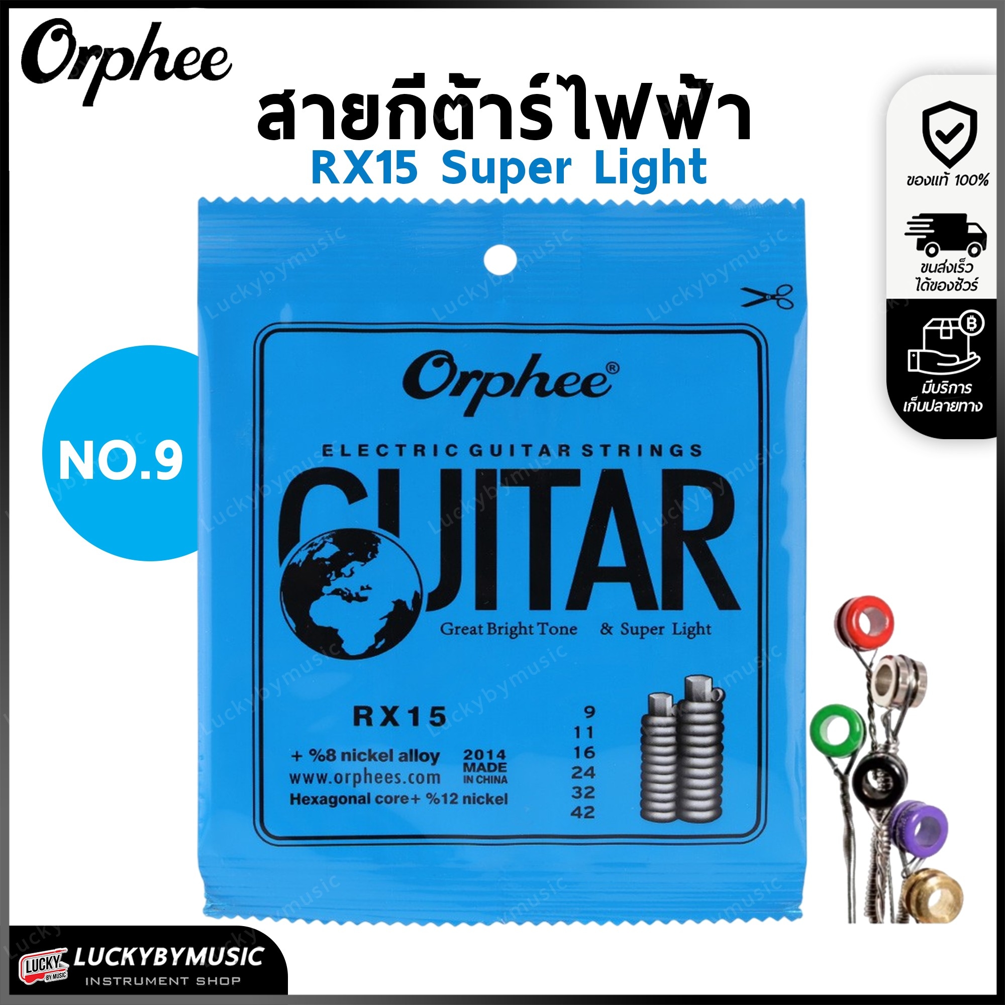 (ของแท้100%🎯) สายกีต้าร์ สายกีต้าร์ไฟฟ้า Orphee Electric Guitar String รุ่น RX15 Super Light เบอร์ 9 สายไฟฟ้า - มี COD