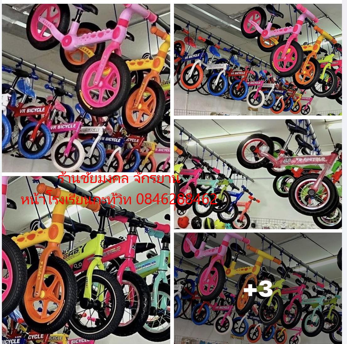 จักรยานทรงตัว balance bike