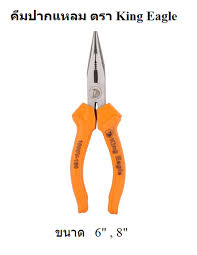 คีมปากแหลม ตรา King Eagle 6"