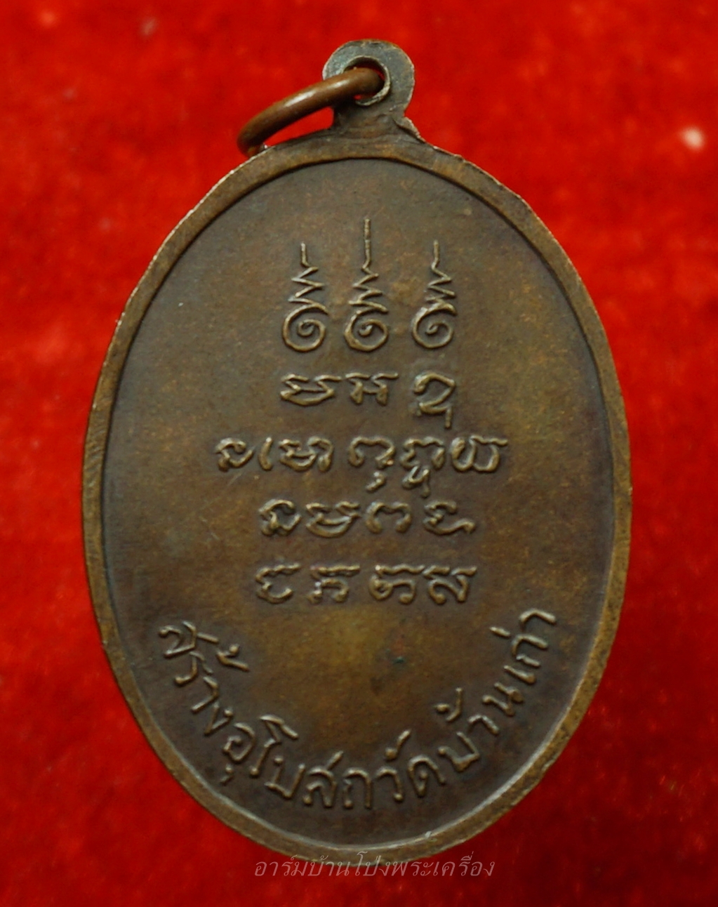 พระครูสังวราภิวัฒน์ อาจารย์ดวง วัดม่วง ออกวัดบ้านเก่า ปี๑๘ ที่ระลึกสร้างอุโบสถ หลังไม่มีกลาก(องค์ที่7)