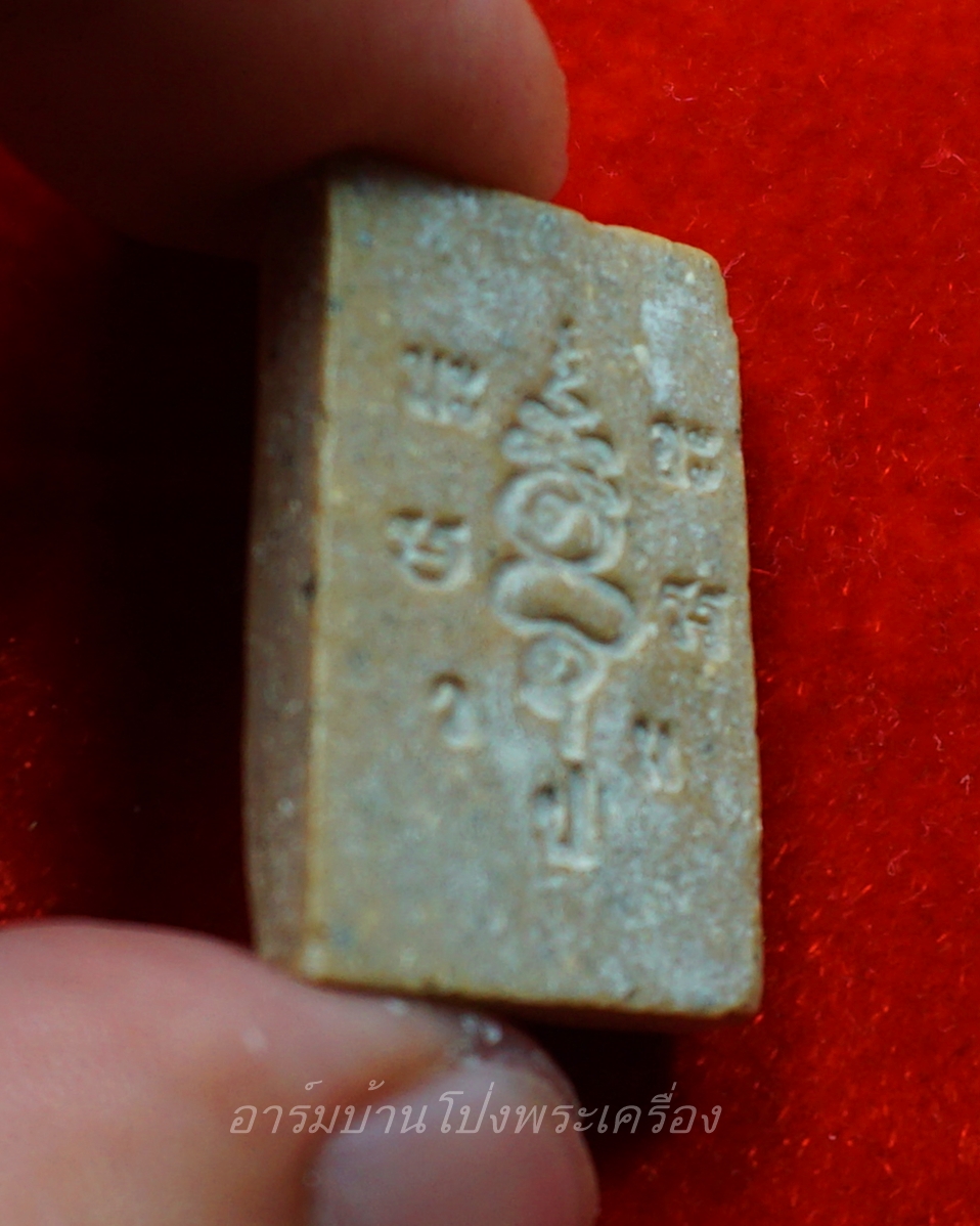 พระครูสุจิต ธรรมคุณ อาจารย์ทอง วัดหนองปลาหมอ สมเด็จ คะแนน ผงเทียนชัย(องค์ที่2)