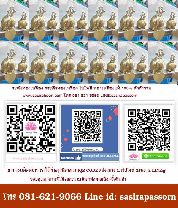 ระฆัง กระดิ่งทองเหลือง ใบโพธิ์ ขนาด6 ซม.