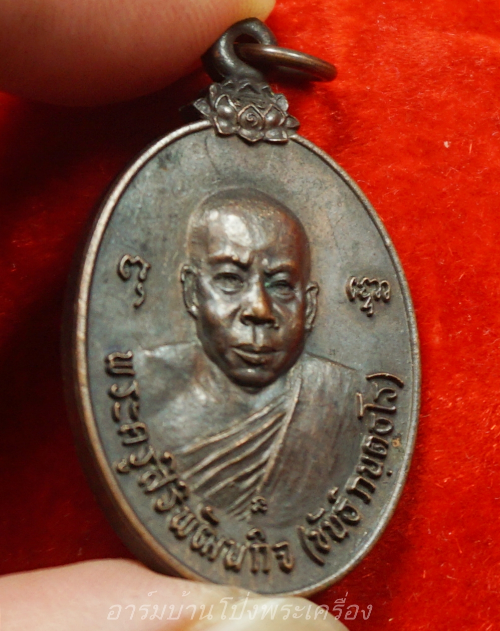 หลวงพ่อขันธ์ วัดพระศรีอารย์ รุ่นแรก เนื้อทองแดง(องค์ที่1)