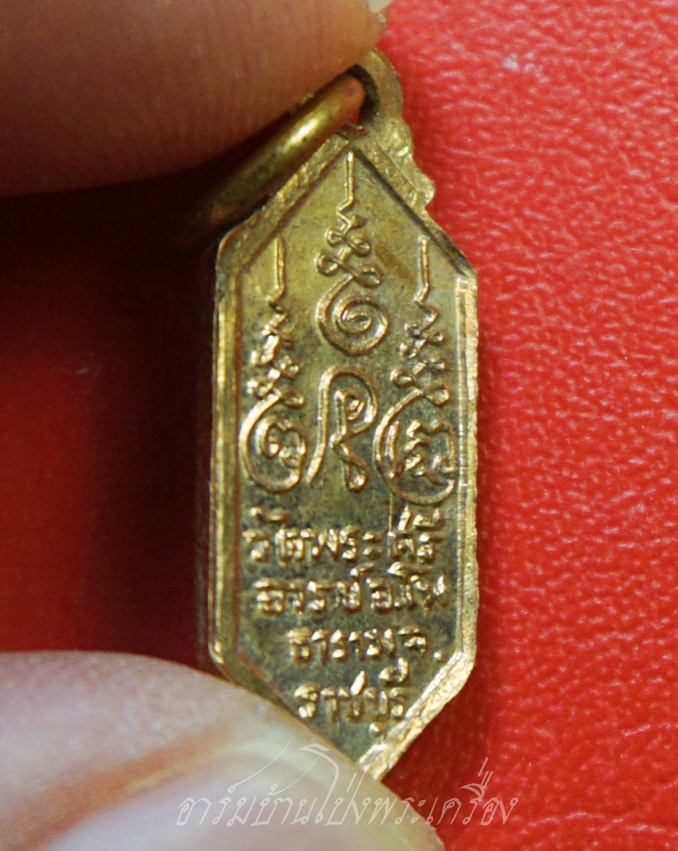 หลวงพ่อขันธ์ วัดพระศรีอารย์ เหรียญเม็ดข้าว พิมพ์เล็ก เนื้อทองแดง(องค์ที่3)