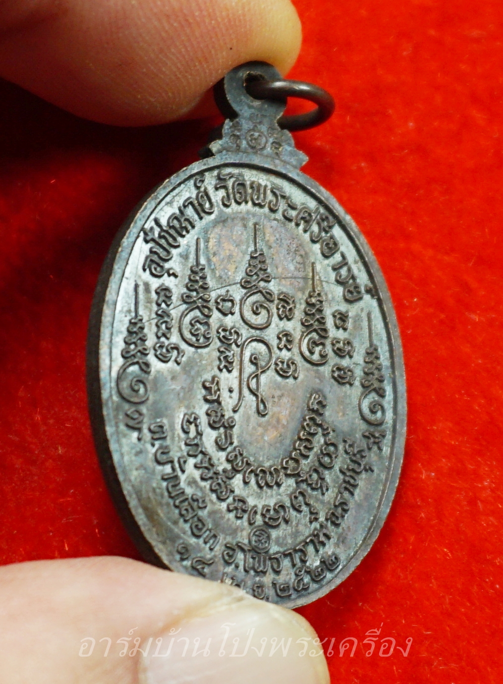 หลวงพ่อขันธ์ วัดพระศรีอารย์ รุ่นแรก เนื้อทองแดง(องค์ที่2)