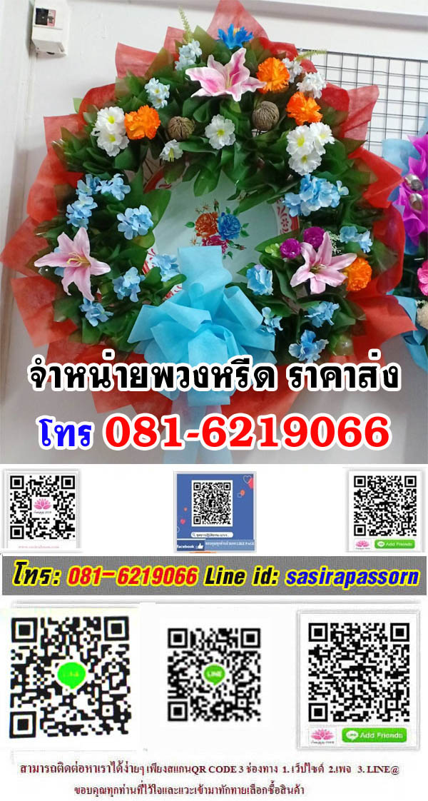 พวงหรีดช้อนสแตนเลสพร้อมถาด