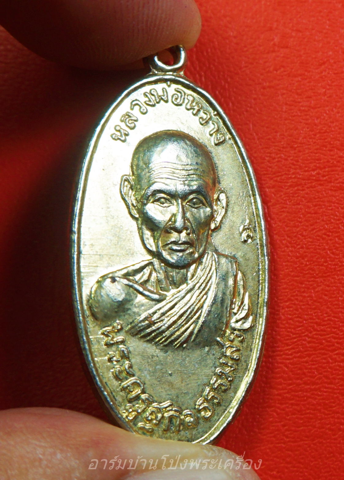 หลวงปู่แผ้ว วัดกำแพงแสน ใบขี้เหล็กหลวงพ่อหว่างหลวงปู่แผ้วปลุกเสก ออกงานปิดทองปี๔๙ เนื้อกะไหล่ทอง(องค์ที่1)