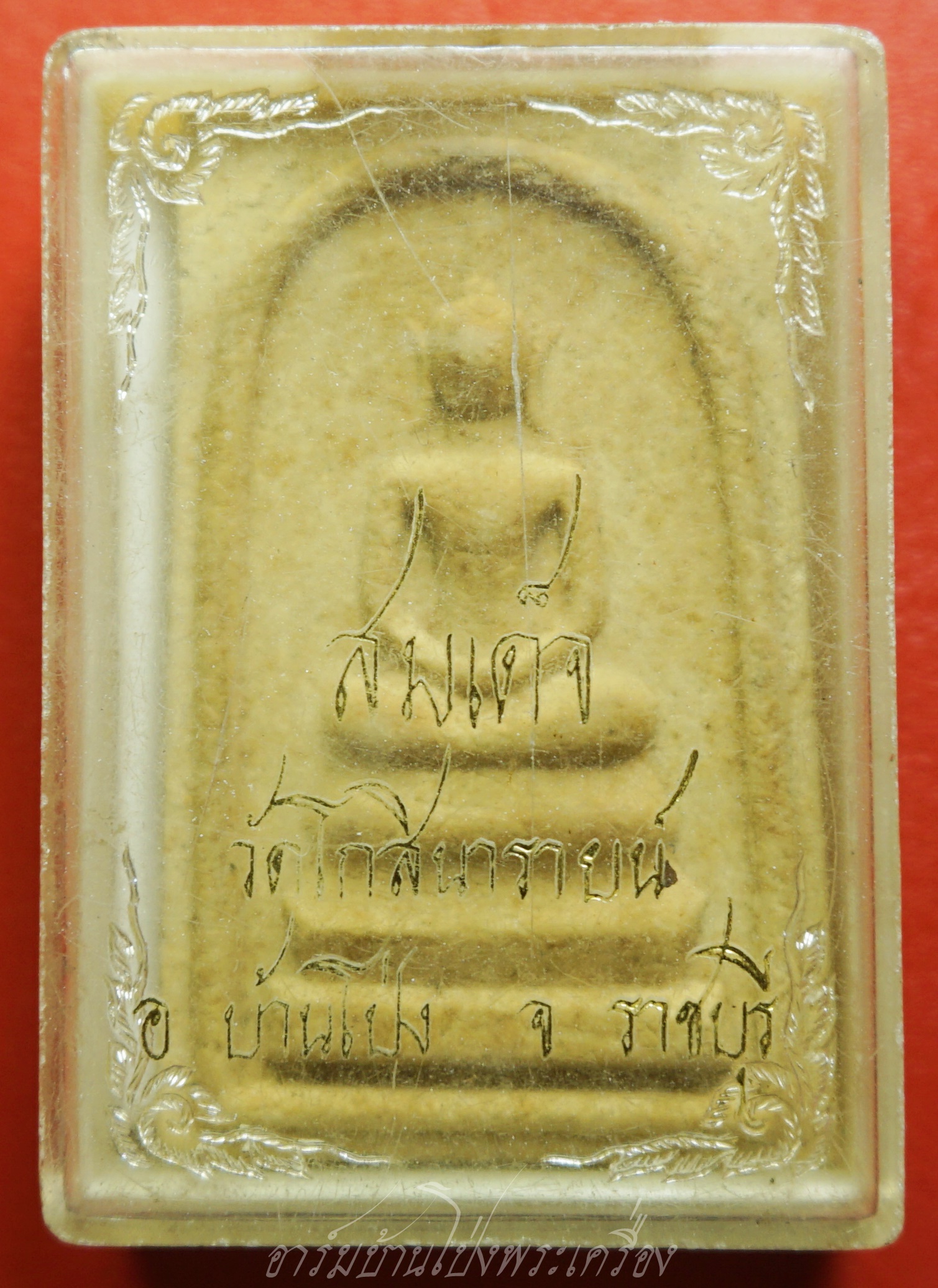 หลวงพ่ออ๊ด วัดโกสินารายน์ สมเด็จ พิมพ์ใหญ่(องค์ที่3)