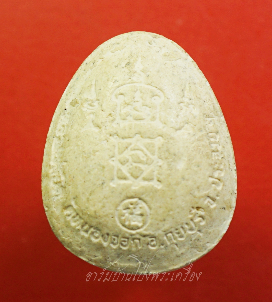 หลวงพ่อยิด วัดหนองจอก เนื้อผงสีขาว(องค์ที่1)