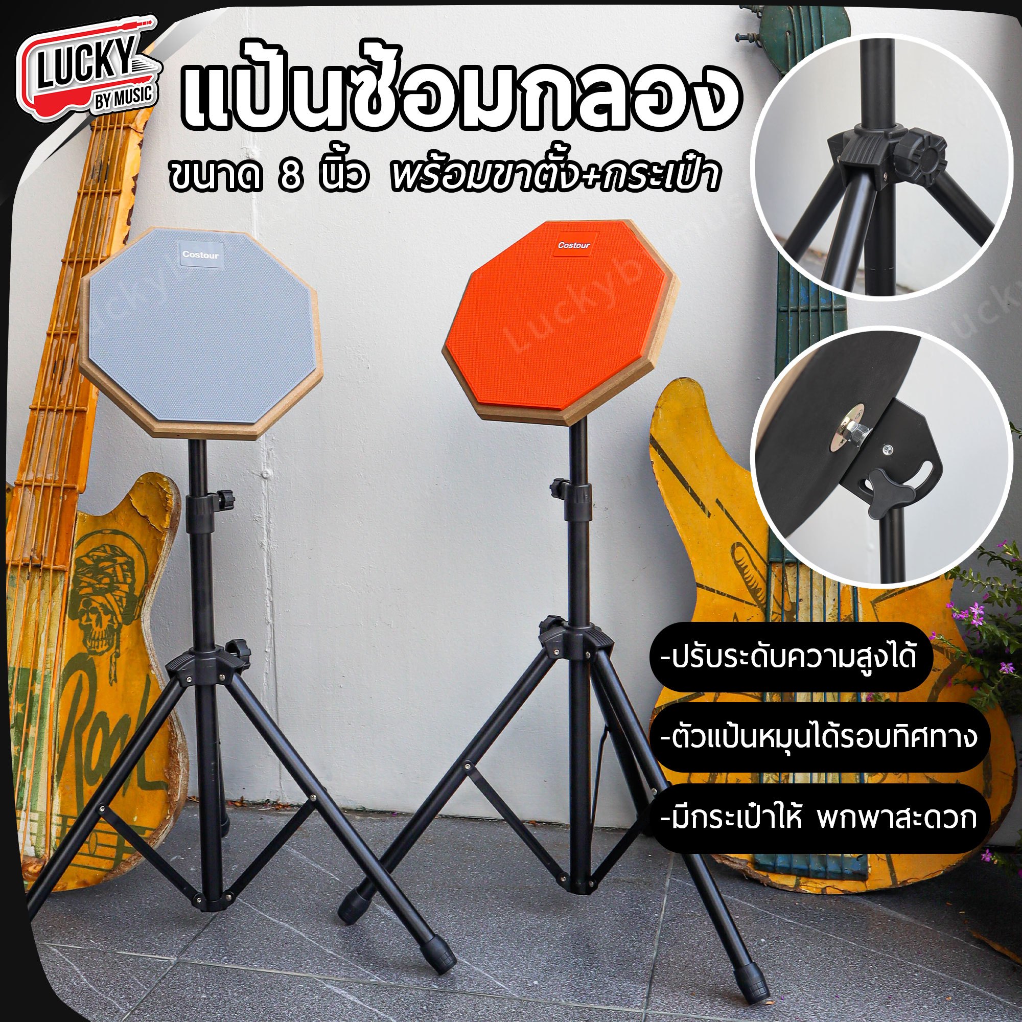 แป้นซ้อมกลอง Costour ฐานไม้ ผิวเป็นแผ่นยาง วัสดุแข็งแรง พร้อม ขาตั้ง กระเป๋าใส่