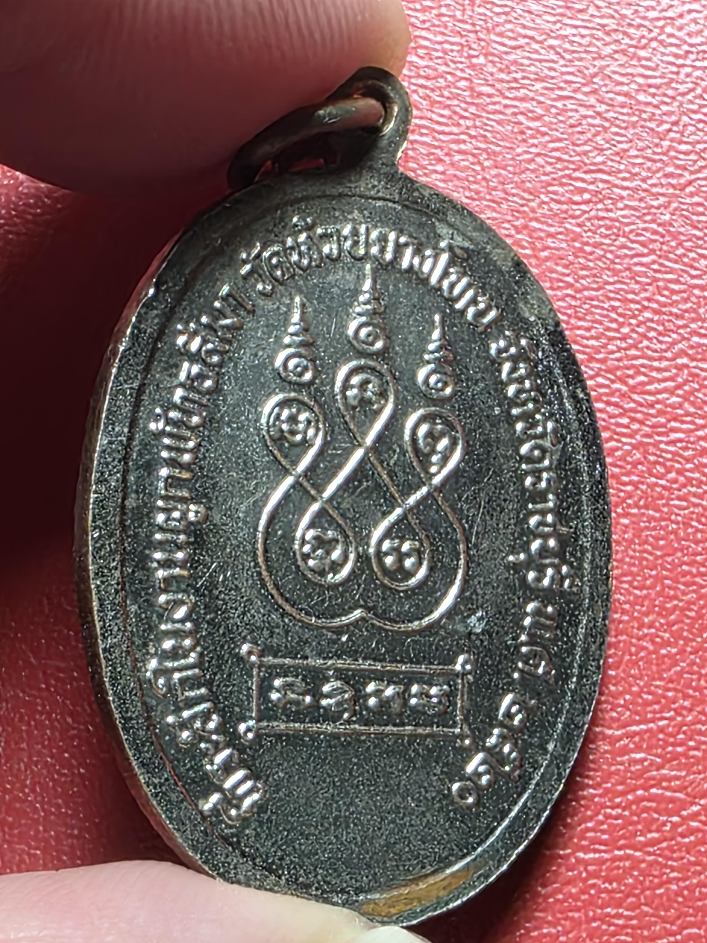 หลวงพ่อฟุ้ง วัดห้วยยางโทน รุ่นแรก ปี๒๕๒๐ เนื้ออัลปาก้า(องค์ที่1)