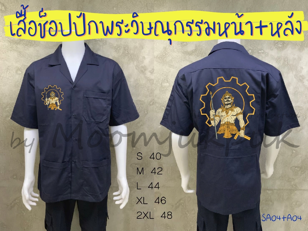 ลาย SA04+A04