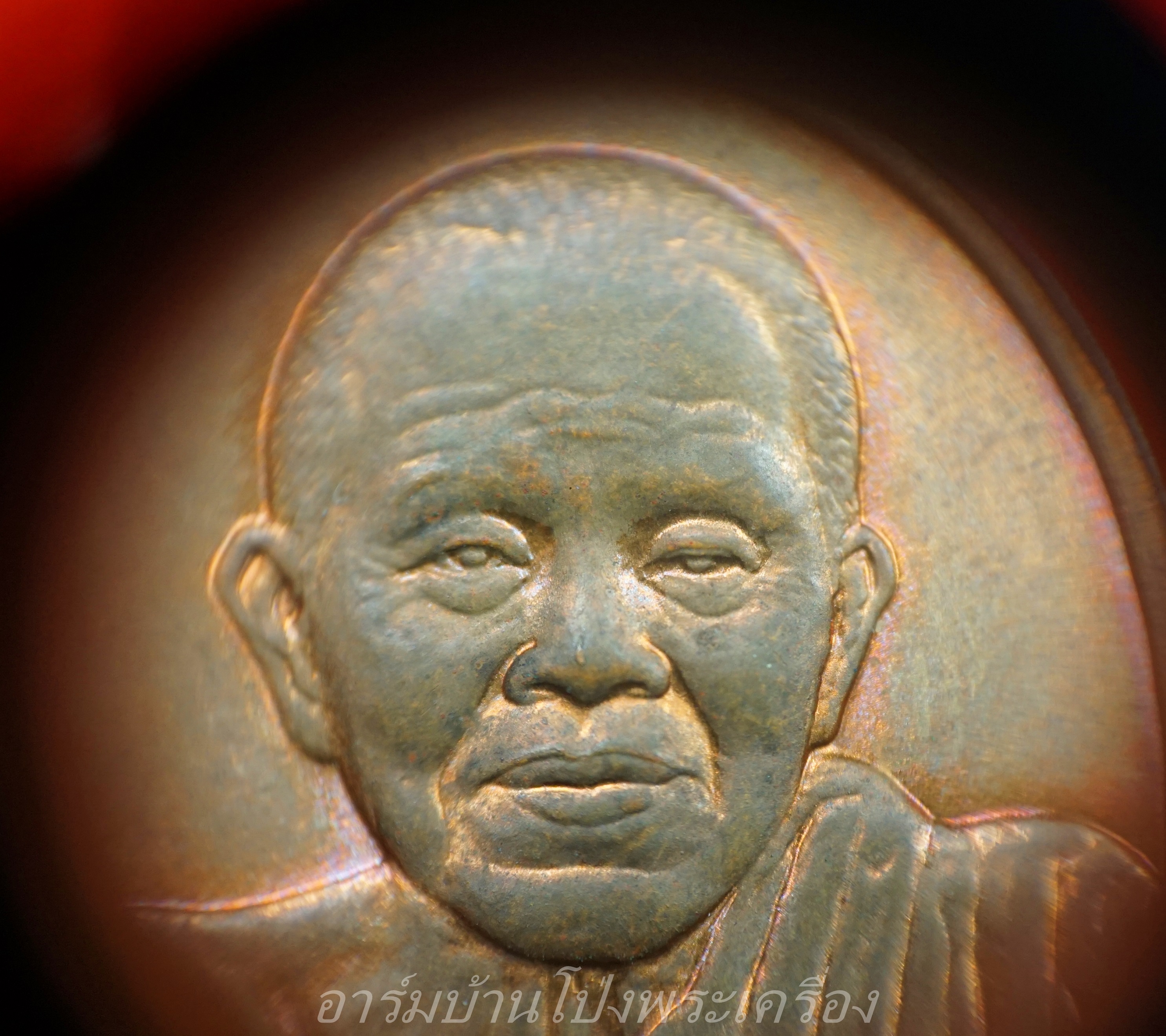 หลวงพ่อคูณ วัดบ้านไร่ รุ่นดีที่สุด ครบ๕๐ปีแป๊ปซี่ บล๊อกกองกษาปณ์ เนื้อทองแดง(องค์ที่1)